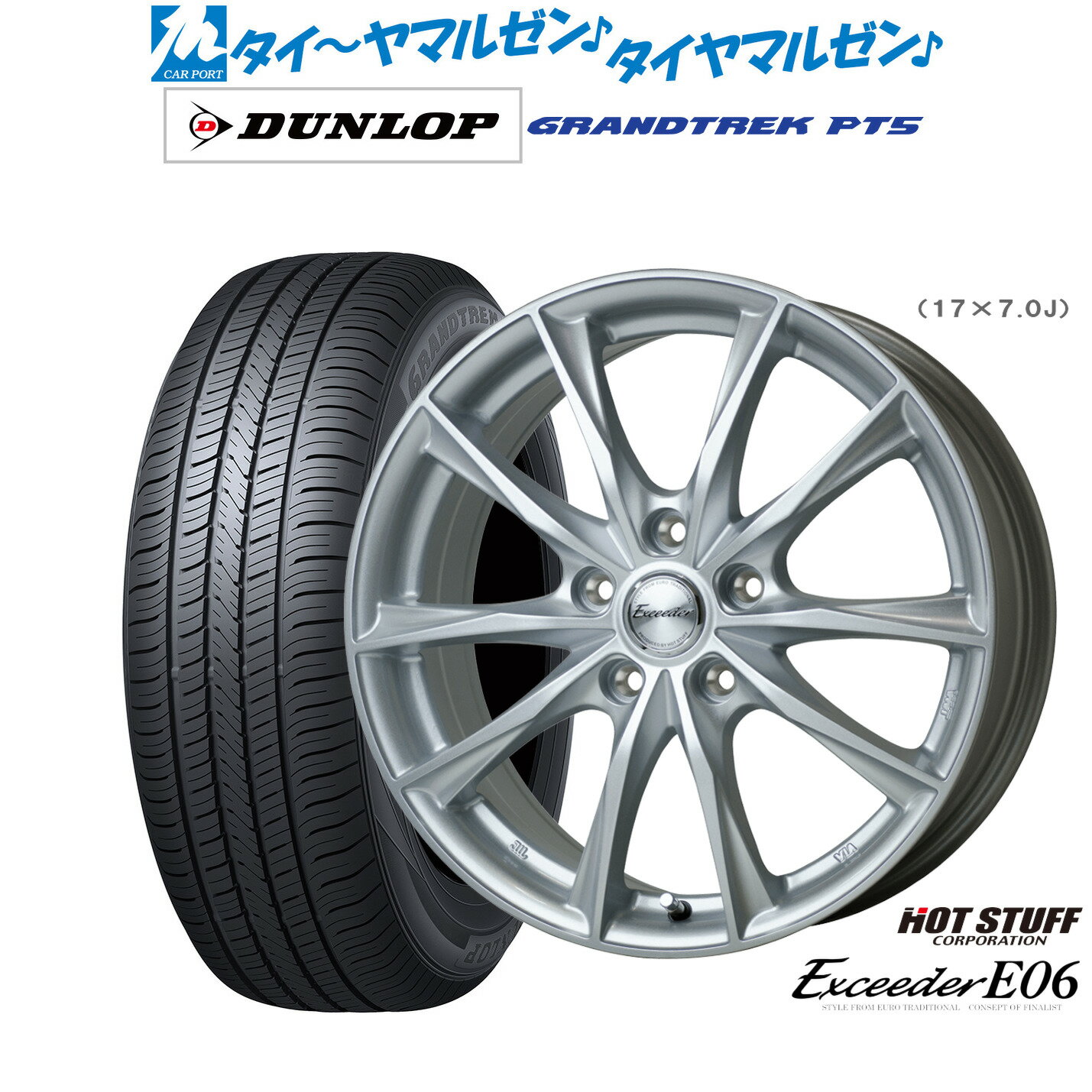 新品 サマータイヤ ホイール4本セットホットスタッフ エクシーダー E0617インチ 7.0Jダンロップ GRANDTREK グラントレック PT5225/60R17