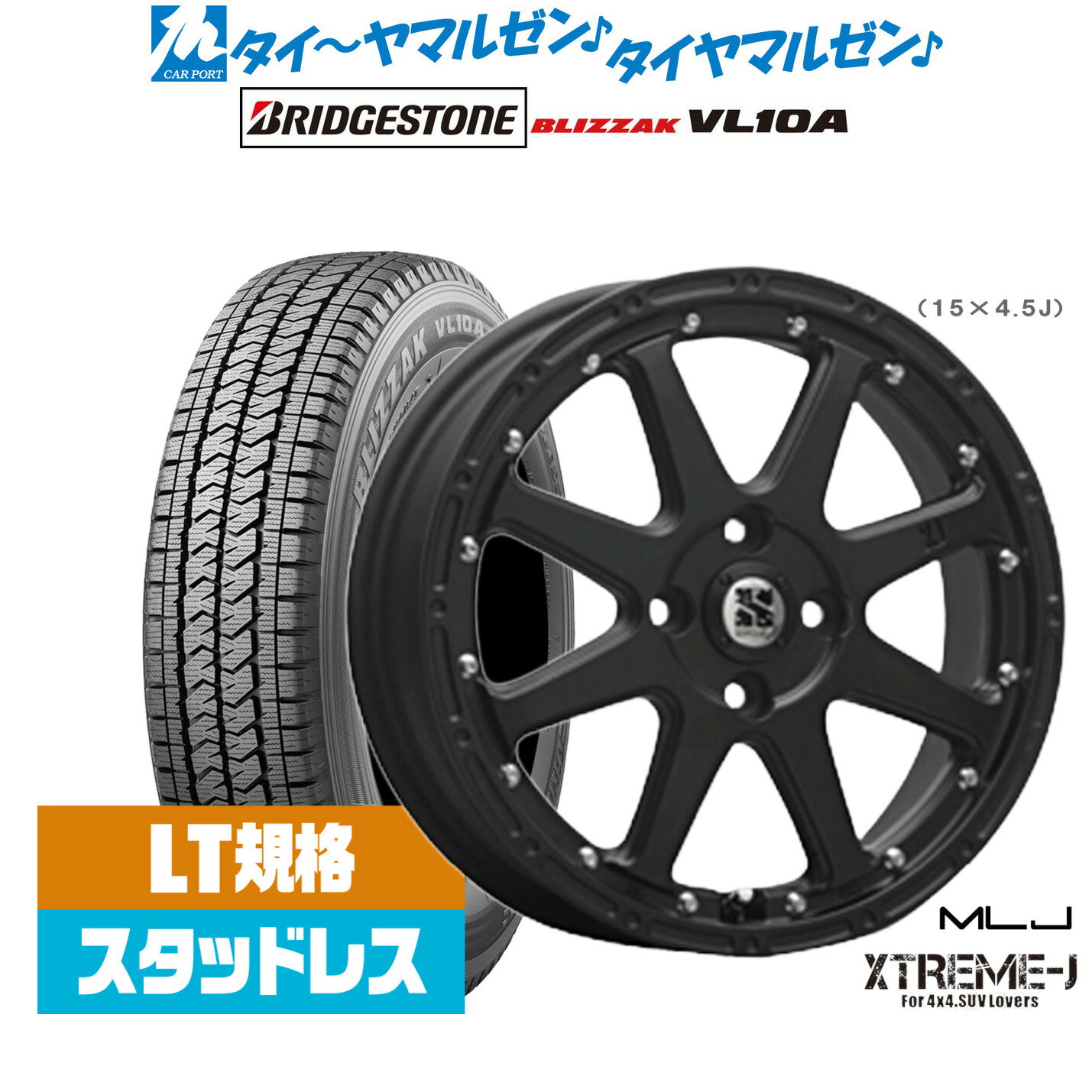 [SS期間]割引クーポン配布新品 スタッドレスタイヤ ホイール4本セットMLJ エクストリーム -J(ジェイ)12インチ 4.0Jブリヂストン BLIZZAK ブリザック VL10A(LT用)145/80R12