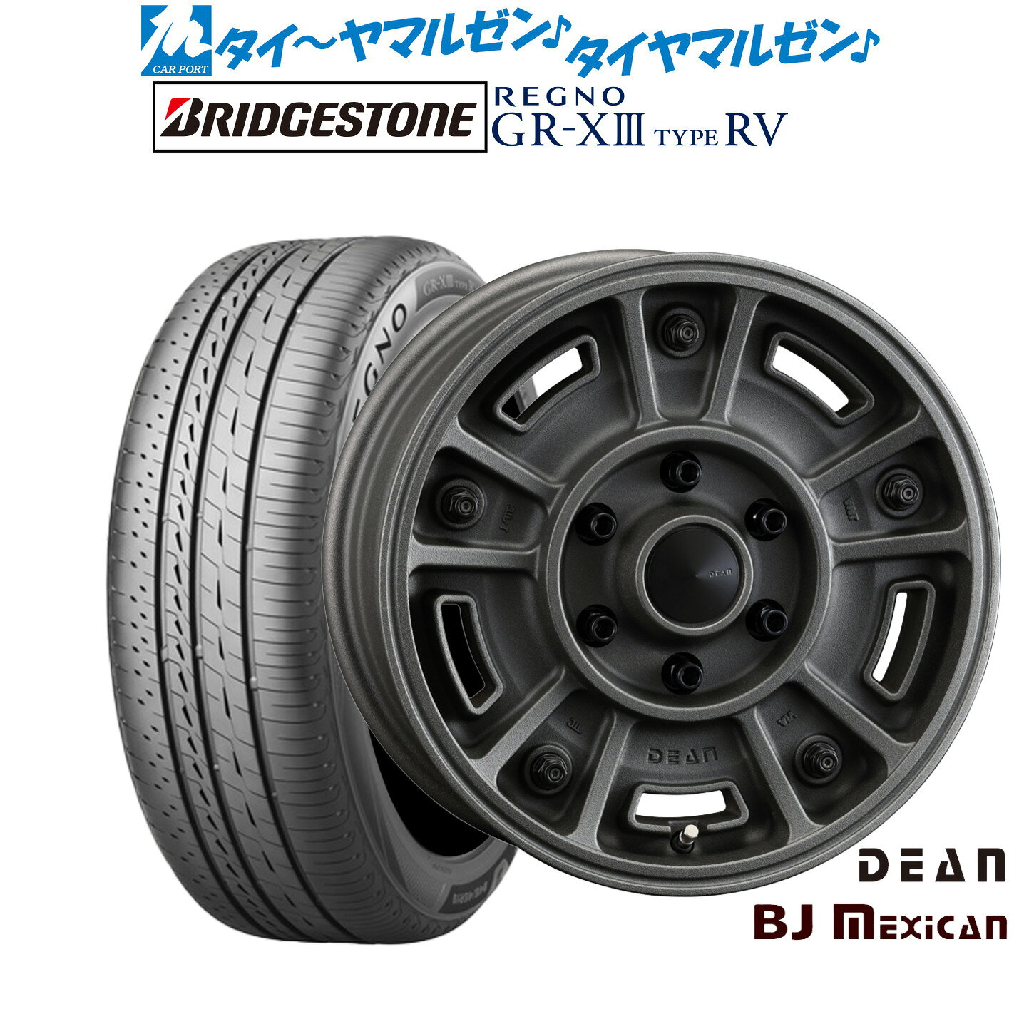 [SS限定]P最大46倍&クーポン配布新品 サマータイヤ ホイール4本セットクリムソン ディーン BJ メキシカン16インチ 6.5Jブリヂストン REGNO レグノ GR-XIII(GR-X3) TYPE RV205/60R16
