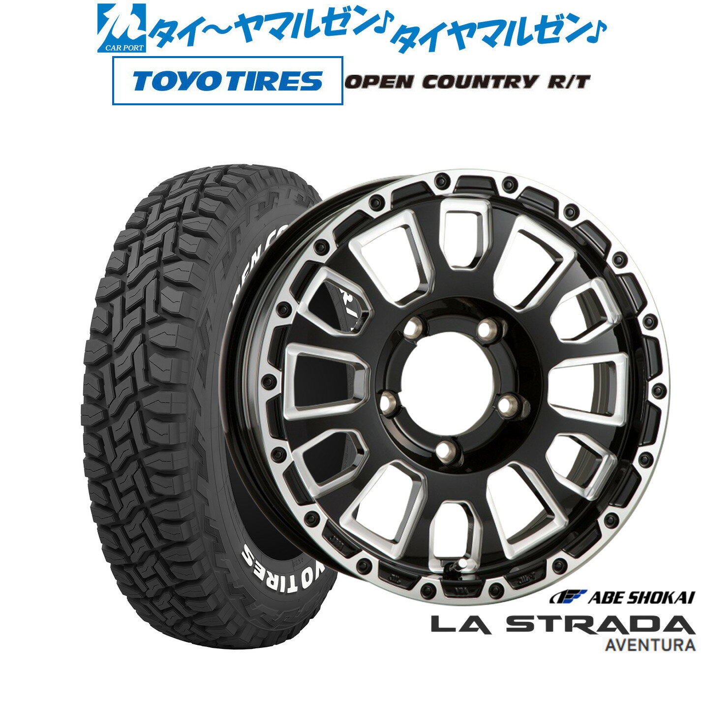 [6/15]割引クーポン配布新品 オフロードタイヤ ホイール4本セット阿部商会 ラ・ストラーダ アヴェンチュラ16インチ 5.5Jトーヨータイヤ OPEN COUNTRY オープンカントリー RT 225/70R16
