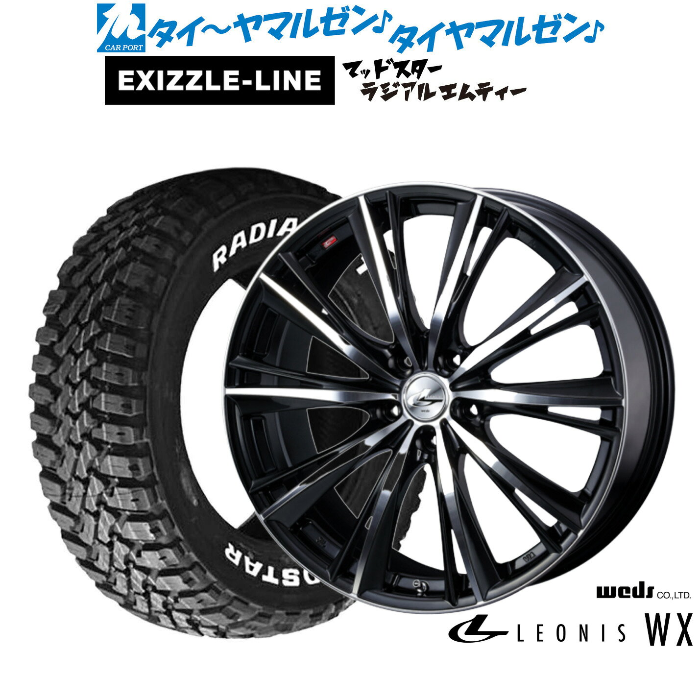 [マラソン期間]P最大42倍&クーポン配布新品 サマータイヤ ホイール4本セットウェッズ レオニス WX17インチ 7.0Jエクシズルライン MUDSTAR マッドスター RADIAL(ラジアル) M/T215/60R17