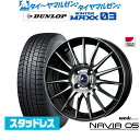 新品 スタッドレスタイヤ ホイール4本セットウェッズ レオニス ナヴィア0516インチ 6.0Jダンロップ WINTER MAXX WM03195/55R16