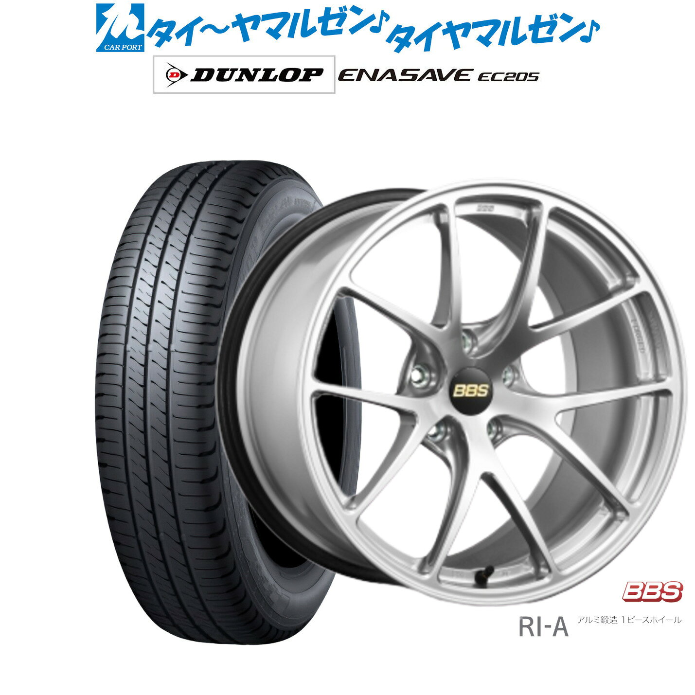 [超ポイントバック祭]P5倍新品 サマータイヤ ホイール4本セットBBS JAPAN RI-A18インチ 8.5Jダンロップ ENASAVE エナセーブ EC205225/45R18