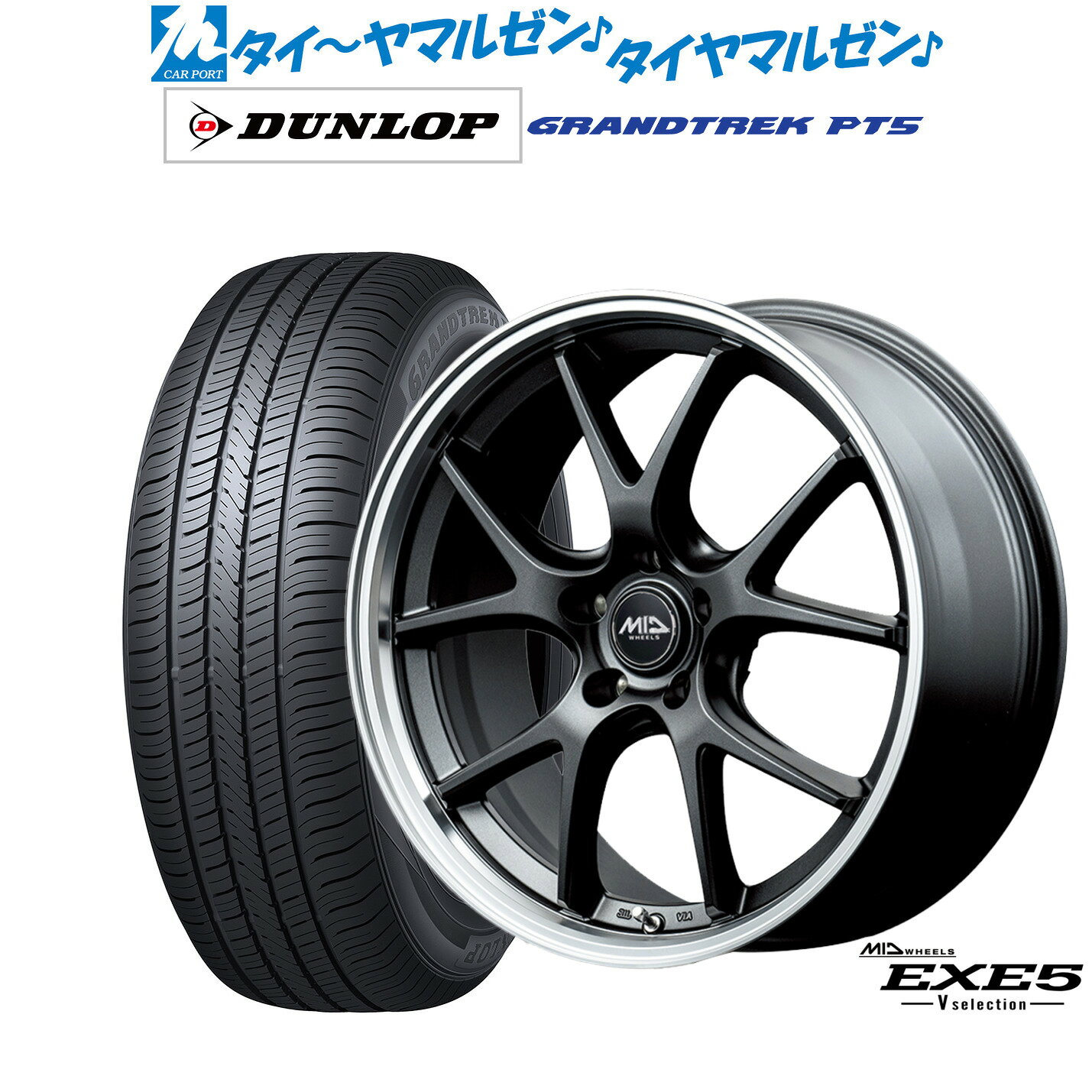 [マラソン期間]P最大42倍&クーポン配布新品 サマータイヤ ホイール4本セットMID ホイールズ EXE5 V selection18インチ 8.0Jダンロップ GRANDTREK グラントレック PT5215/50R18