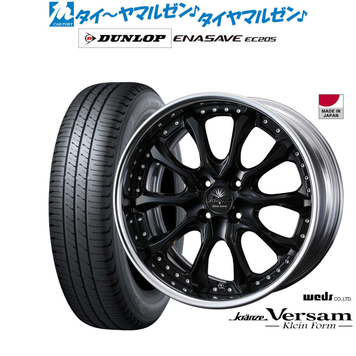 新品 サマータイヤ ホイール4本セットウェッズ クレンツェ ヴェルサム クラインフォルム16インチ 7.0Jダンロップ ENASAVE エナセーブ EC205195/65R16
