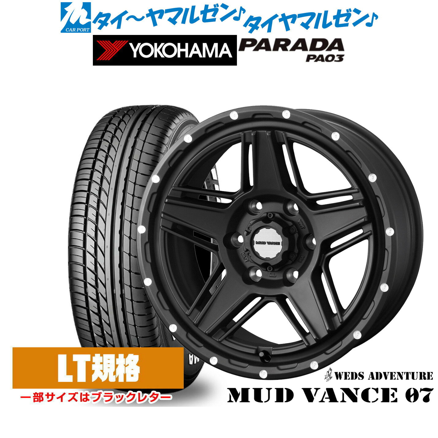 [マラソン期間]割引クーポン配布新品 サマータイヤ ホイール4本セットウェッズ アドベンチャー マッドヴァンス 0717インチ 6.5Jヨコハマ PARADA パラダ PA03215/60R17