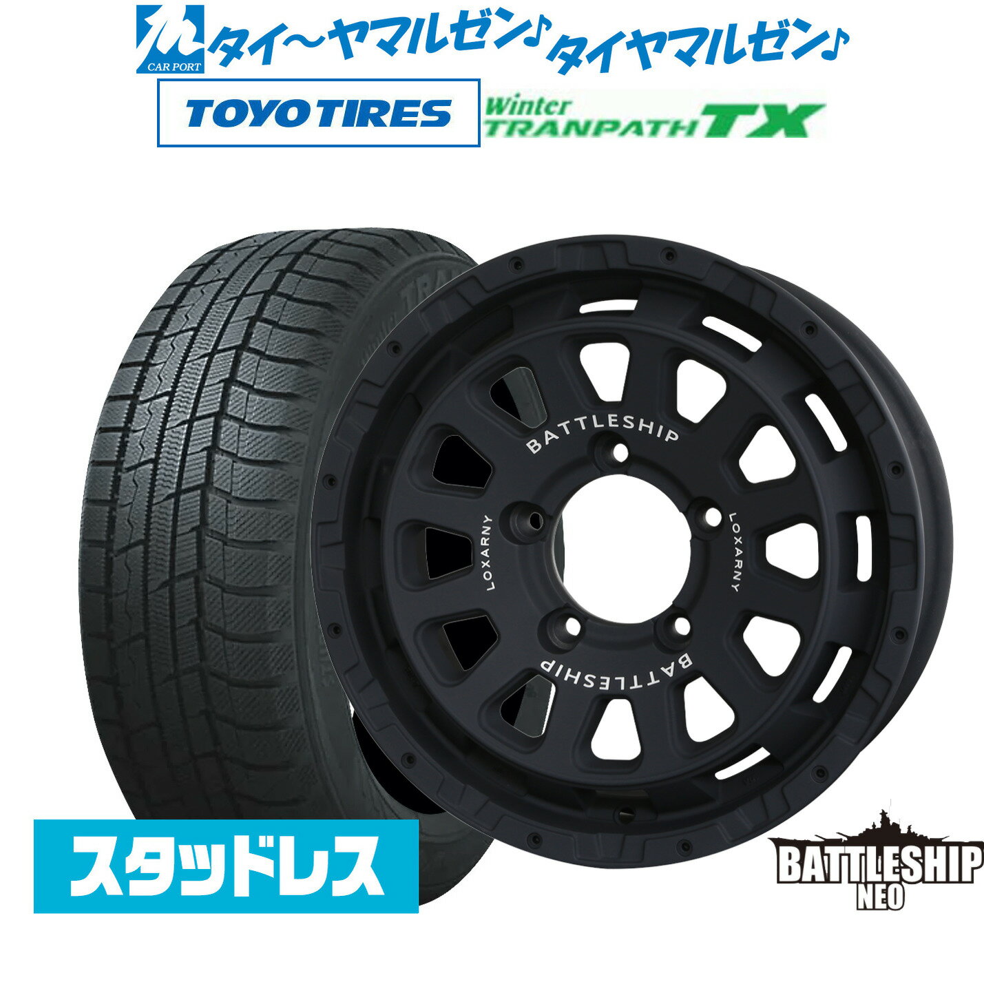 楽天市場】ジムニー(P.C.D(mm)139)(スタッドレスタイヤ 楽天市場】ジムニー(P.C.D(mm)139)(スタッドレスタイヤ