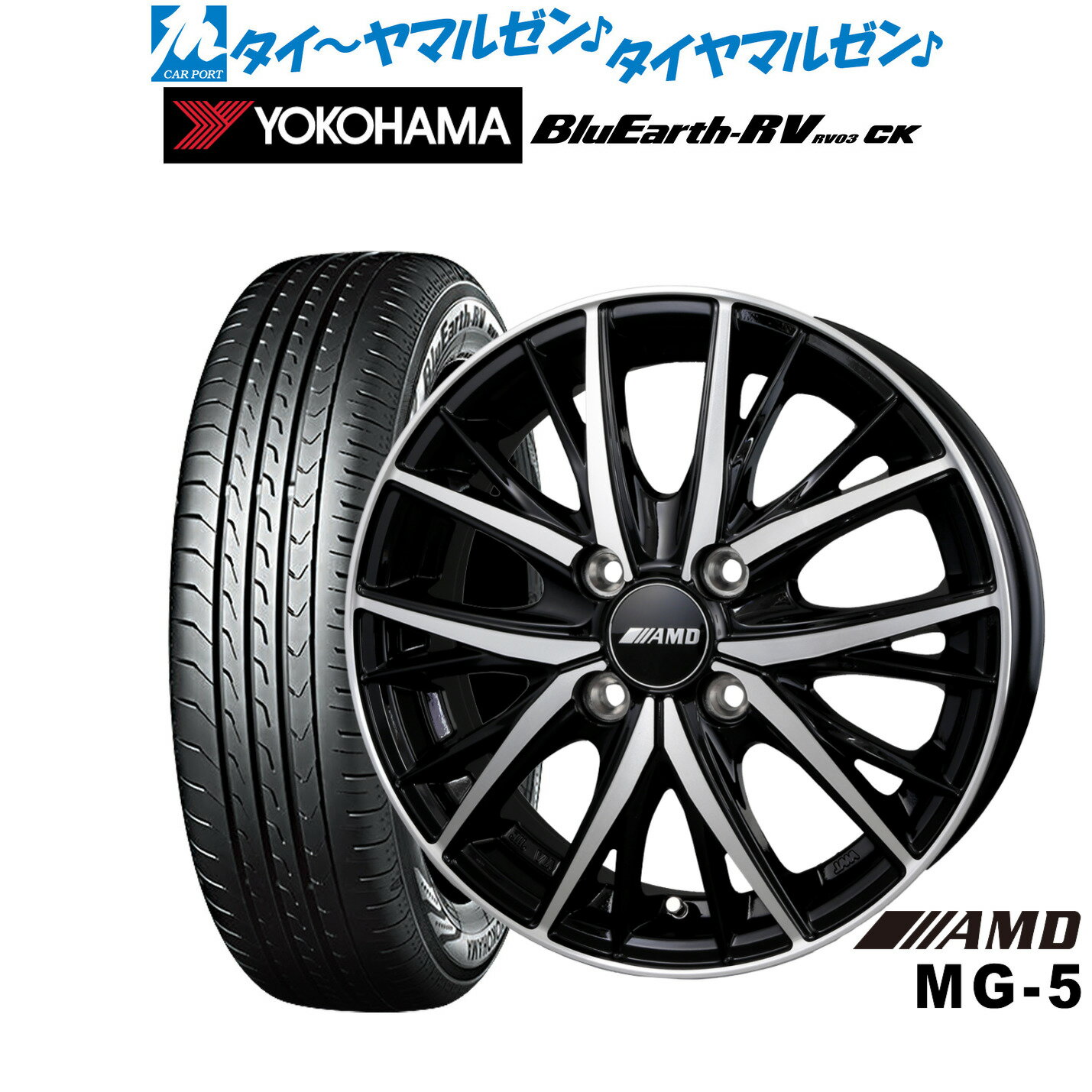 [SS期間]割引クーポン配布新品 サマータイヤ ホイール4本セットBADX AMD MG-514インチ 4.5Jヨコハマ BluEarth ブルーアース RV03CK(RV-03CK)155/65R14