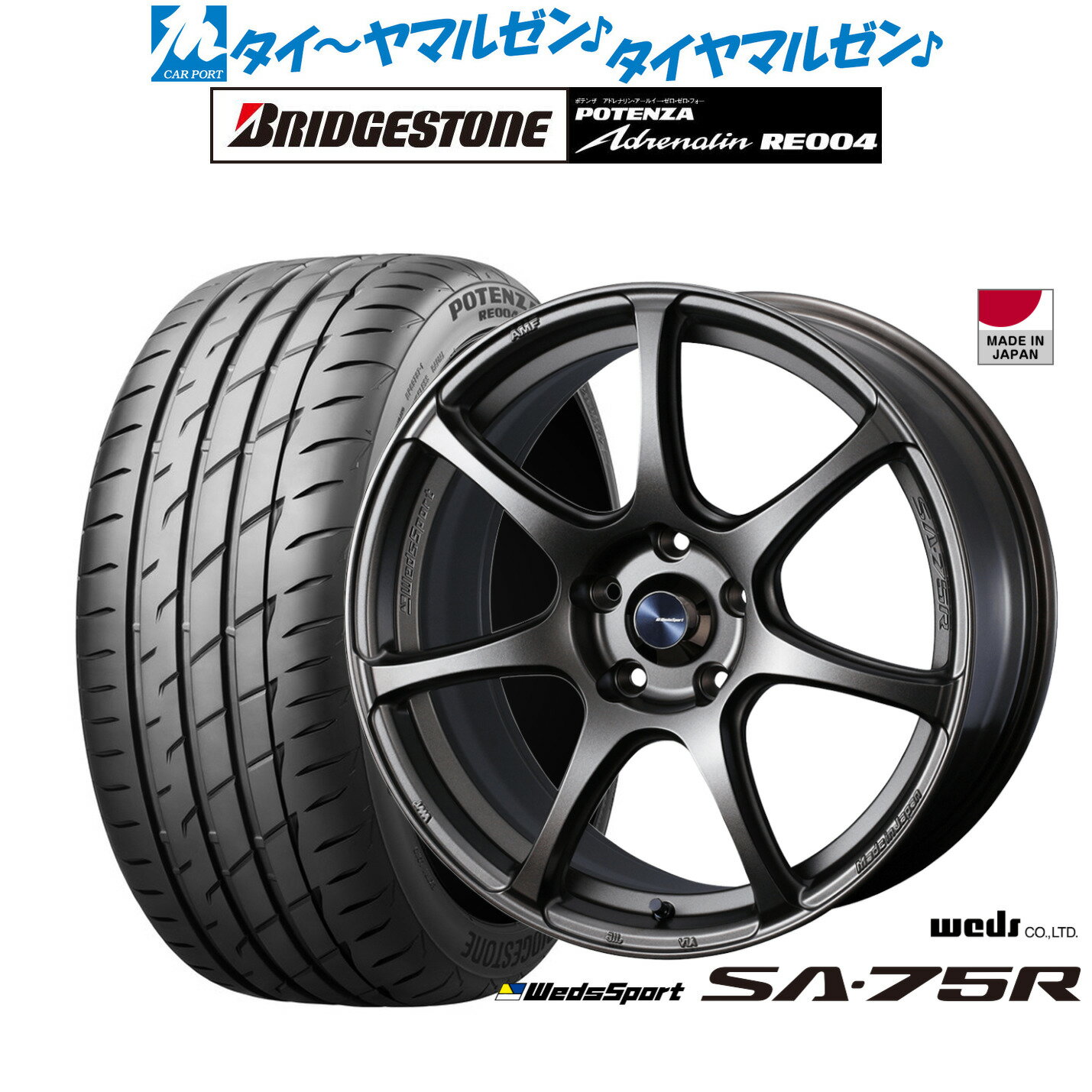 新品 サマータイヤ ホイール4本セットウェッズ ウェッズスポーツ SA-75R17インチ 7.0Jブリヂストン POTENZA ポテンザ アドレナリン RE004225/55R17