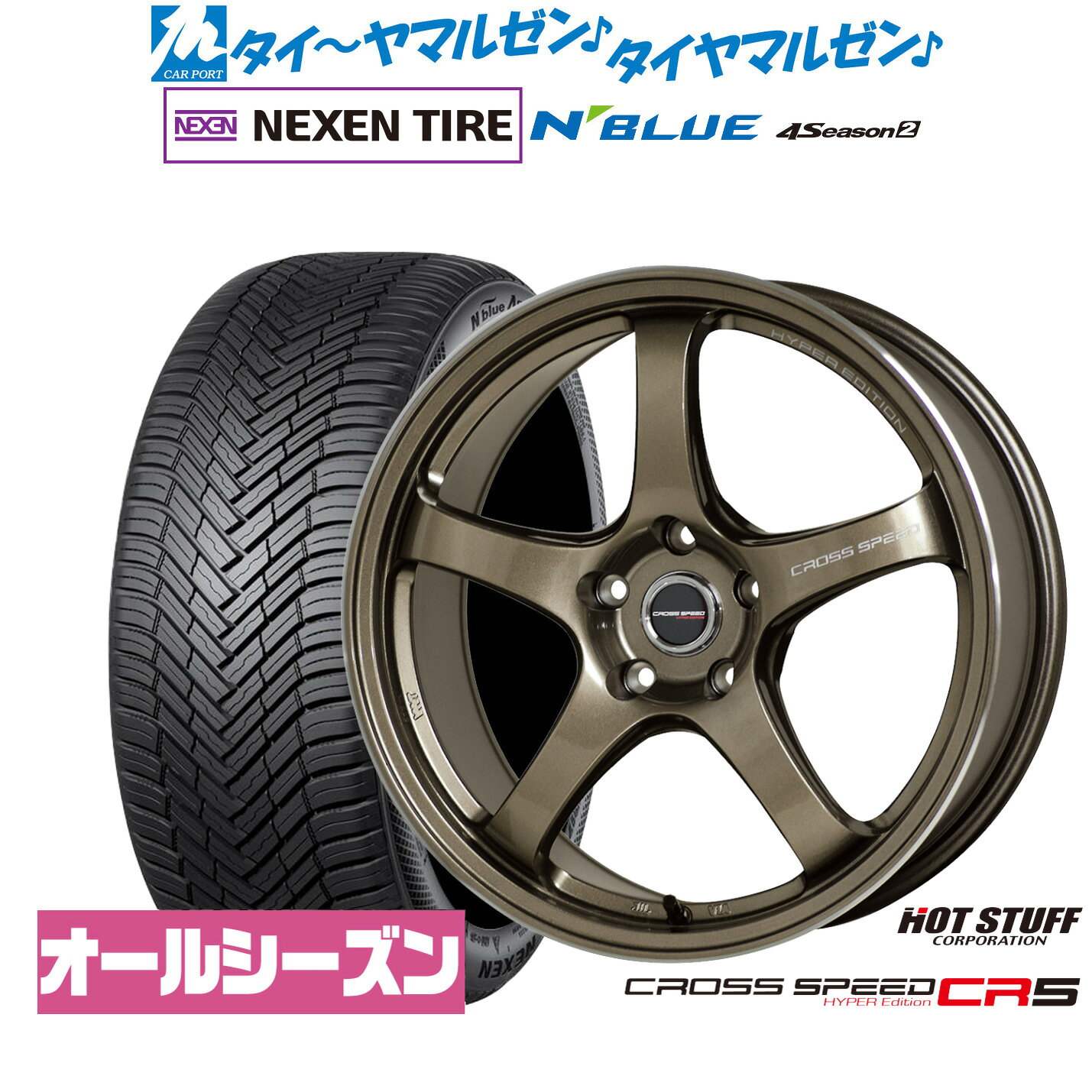 最大10万P当たる！大抽選開催中新品 サマータイヤ ホイール4本セットホットスタッフ クロススピード ハイパーエディション CR518インチ 7.5JNEXEN ネクセン N blue 4Season2 (オールシーズン)235/60R18