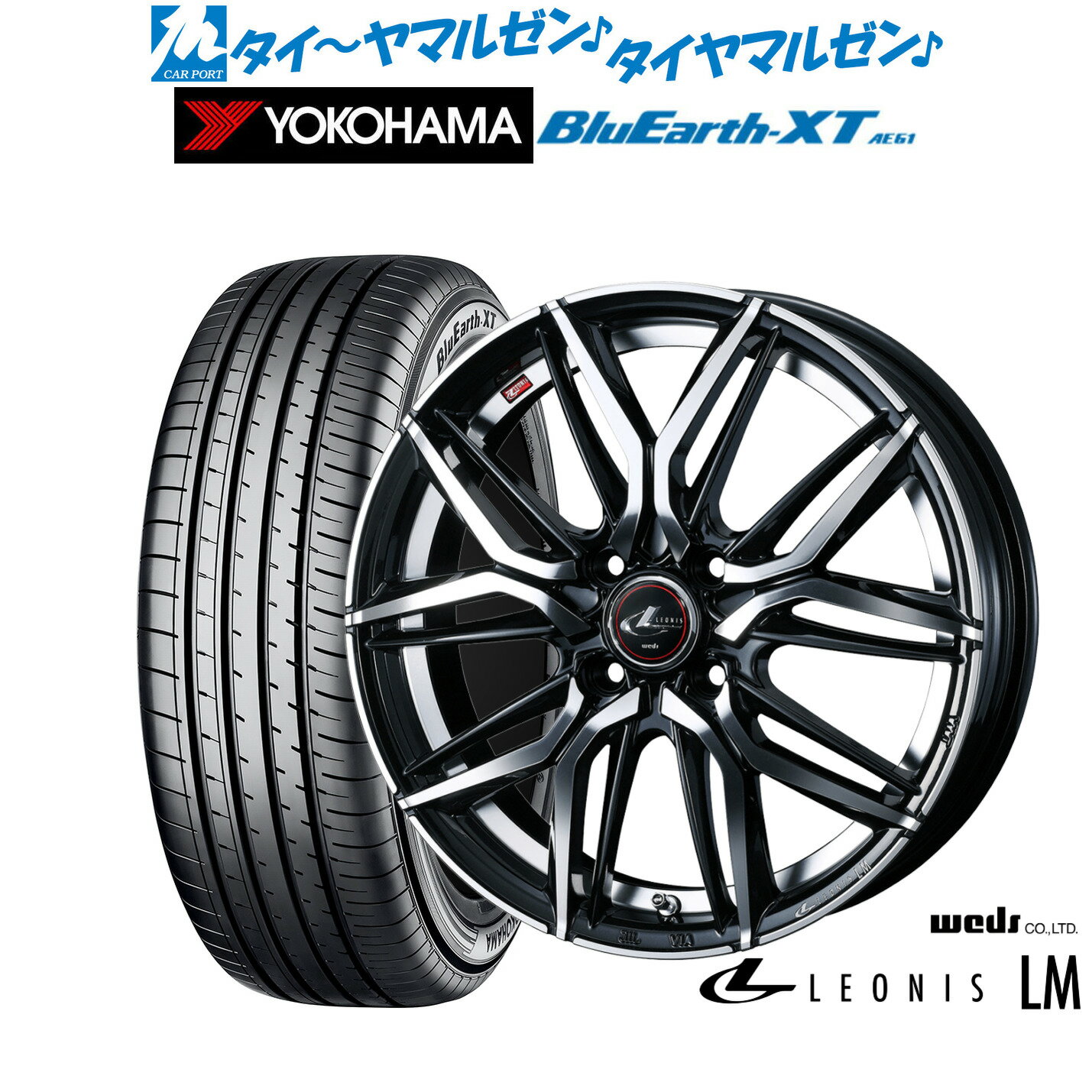新品 サマータイヤ ホイール4本セットウェッズ レオニス LM17インチ 6.5Jヨコハマ BluEarth ブルーアース XT (AE61)205/55R17
