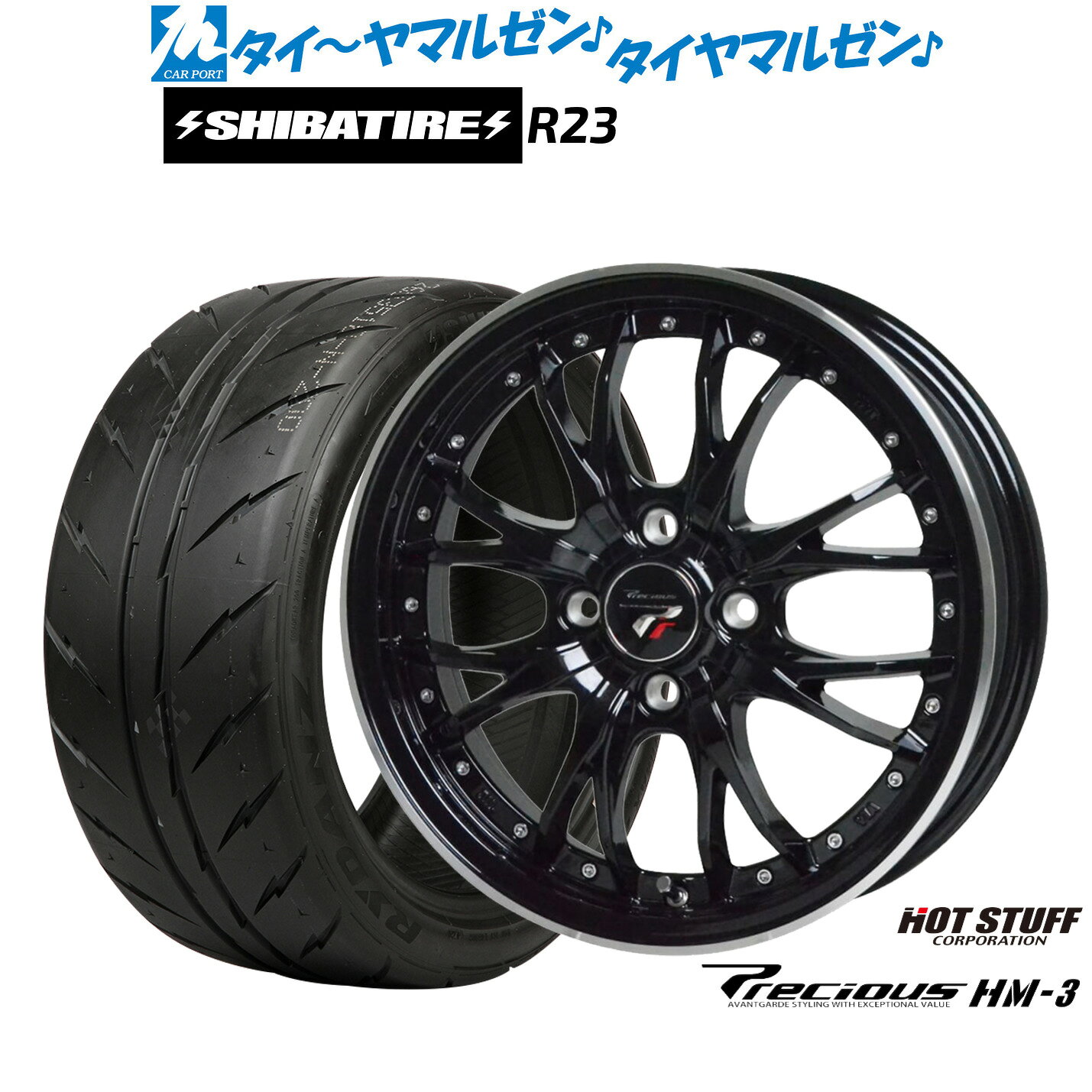 [5と0のつく日]割引クーポン配布新品 サマータイヤ ホイール4本セットホットスタッフ プレシャス HM-317インチ 6.5JSHIBATIRE シバタイヤ 280 (R23)205/45R17