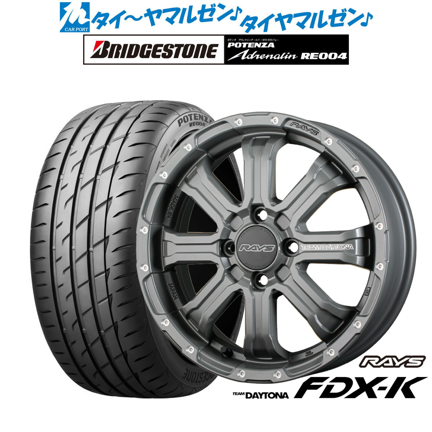 [BF期間]割引クーポン配布新品 サマータイヤ ホイール4本セットレイズ チームデイトナ FDX-K COLLECTION(アースカラー)15インチ 5.0Jブリヂストン POTENZA ポテンザ アドレナリン RE004165/55R15