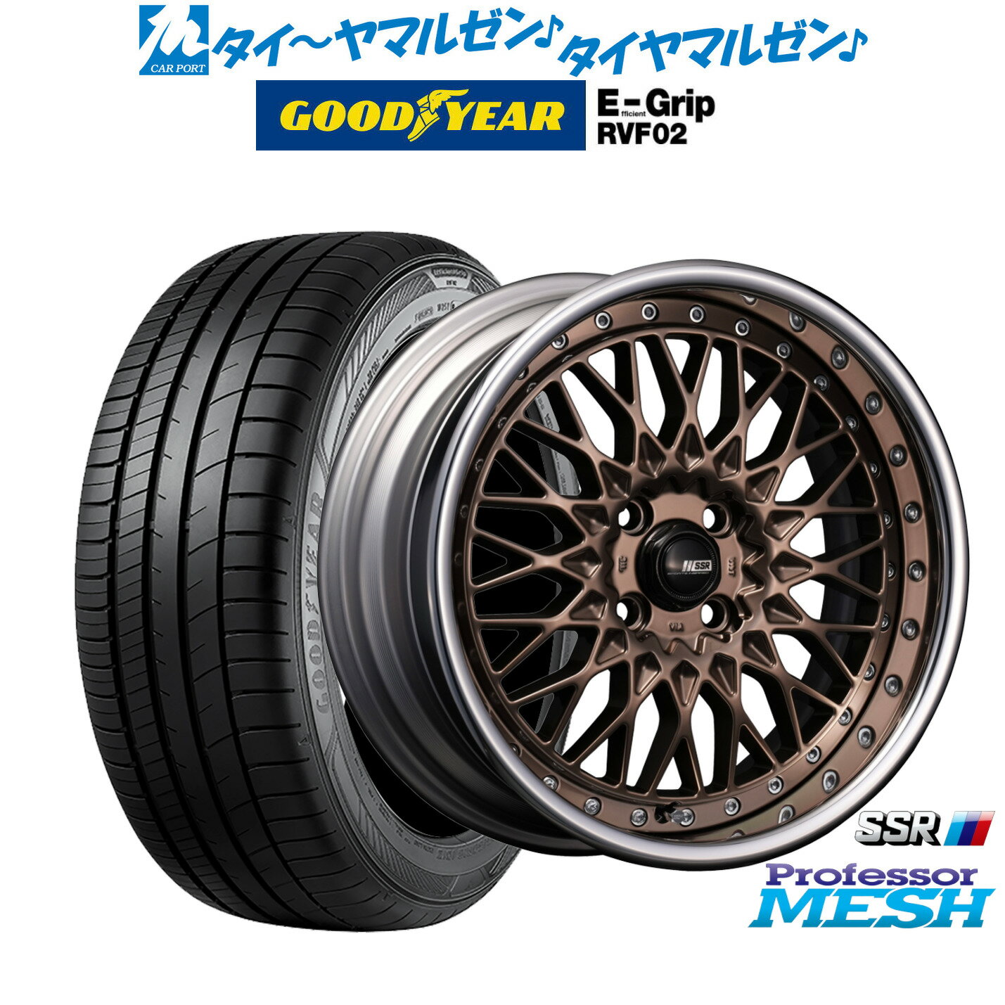 [マラソン期間]割引クーポン配布新品 サマータイヤ ホイール4本セットタナベ SSR プロフェッサー メッシュ16インチ 6.5Jグッドイヤー エフィシエント グリップ RVF02185/55R16