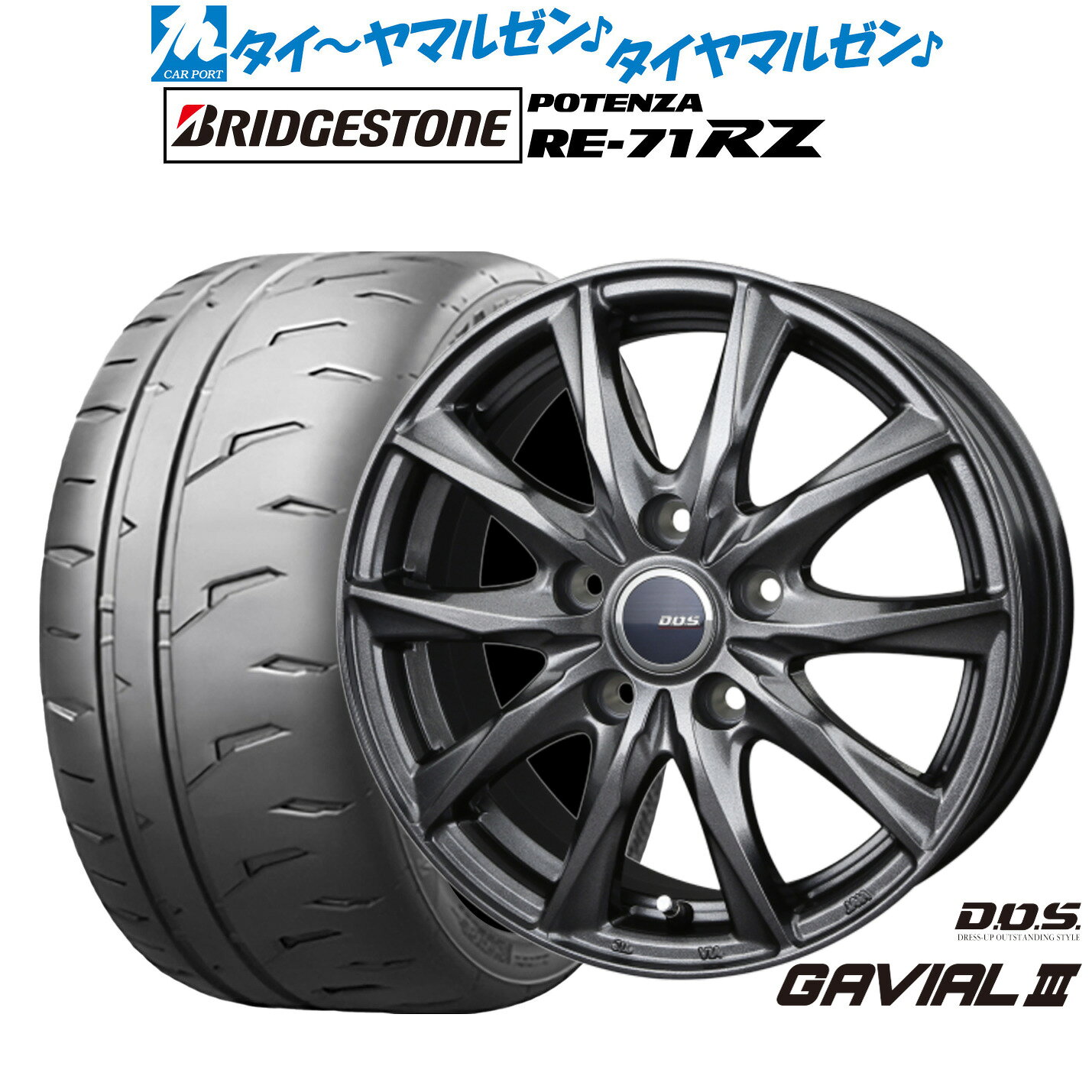[SS限定]P最大46倍&クーポン配布新品 サマータイヤ ホイール4本セットBADX D,O,S(DOS) ガビアルIII16インチ 6.5Jブリヂストン POTENZA ポテンザ RE-71RZ205/50R16