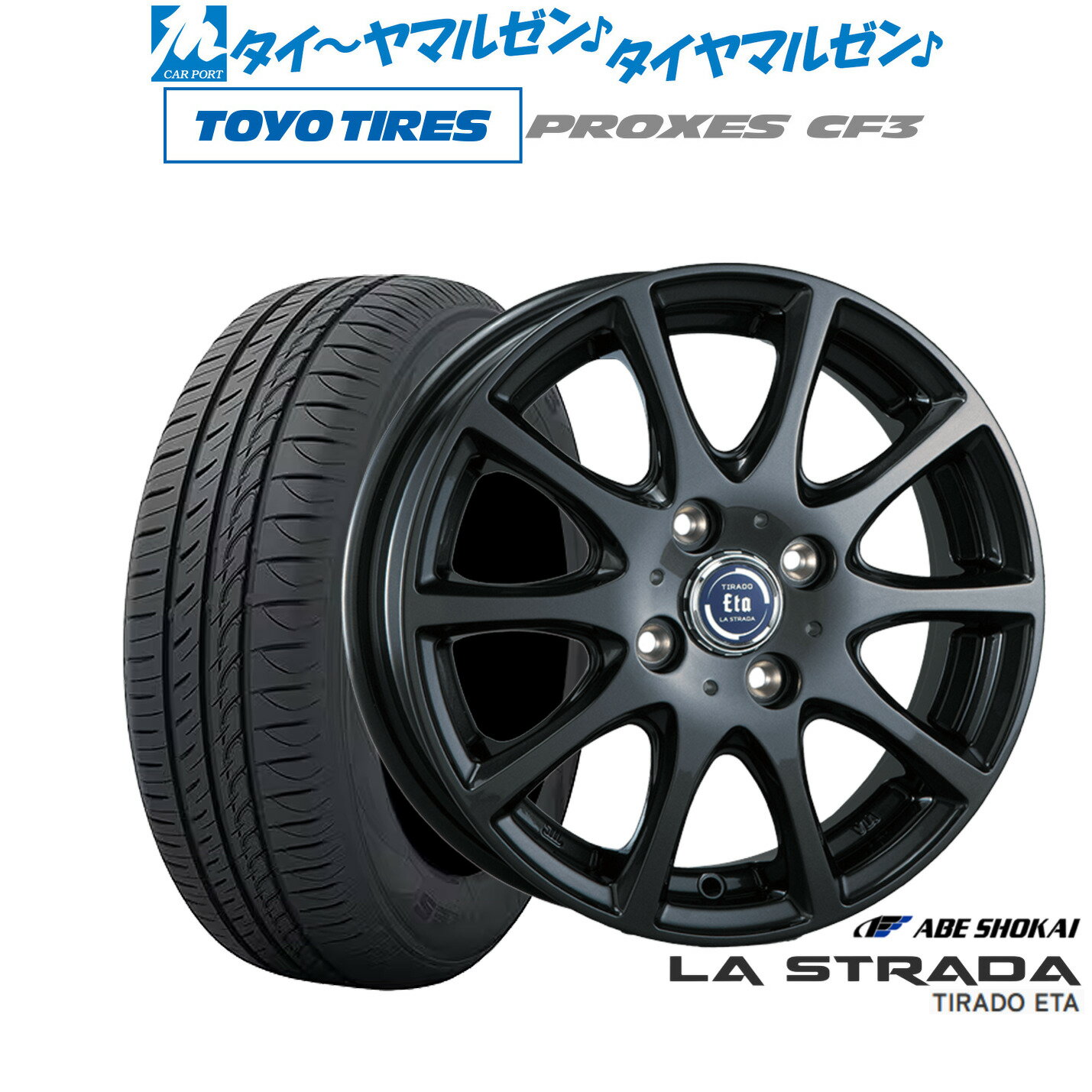 新品 サマータイヤ ホイール4本セット阿部商会 ラ・ストラーダ ティラード ETA(イータ) 13インチ 5.0Jトーヨータイヤ プロクセス PROXES CF3155/80R13
