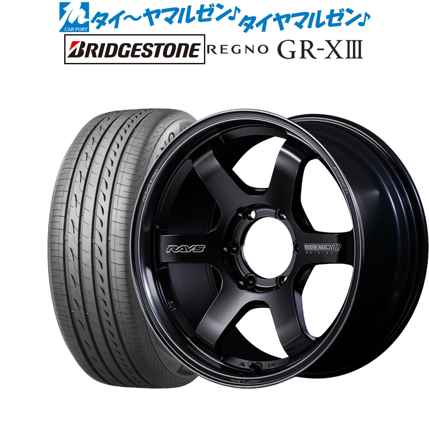 [マラソン期間]割引クーポン配布新品 サマータイヤ ホイール4本セットレイズ ボルクレーシング TE37 SB Black shadow LTD.18インチ 8.0Jブリヂストン REGNO レグノ GR-XIII(GR-X3)225/50R18