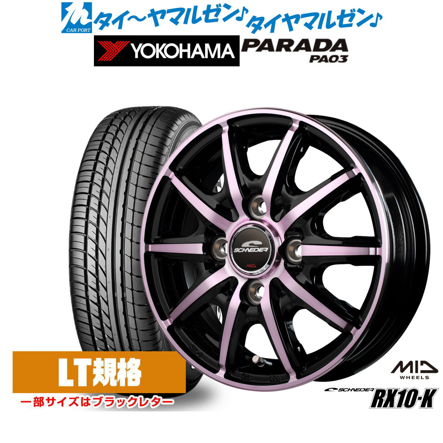 新品 サマータイヤ ホイール4本セットMID シュナイダー RX10-K14インチ 4.5Jヨコハマ PARADA パラダ PA03165/55R14