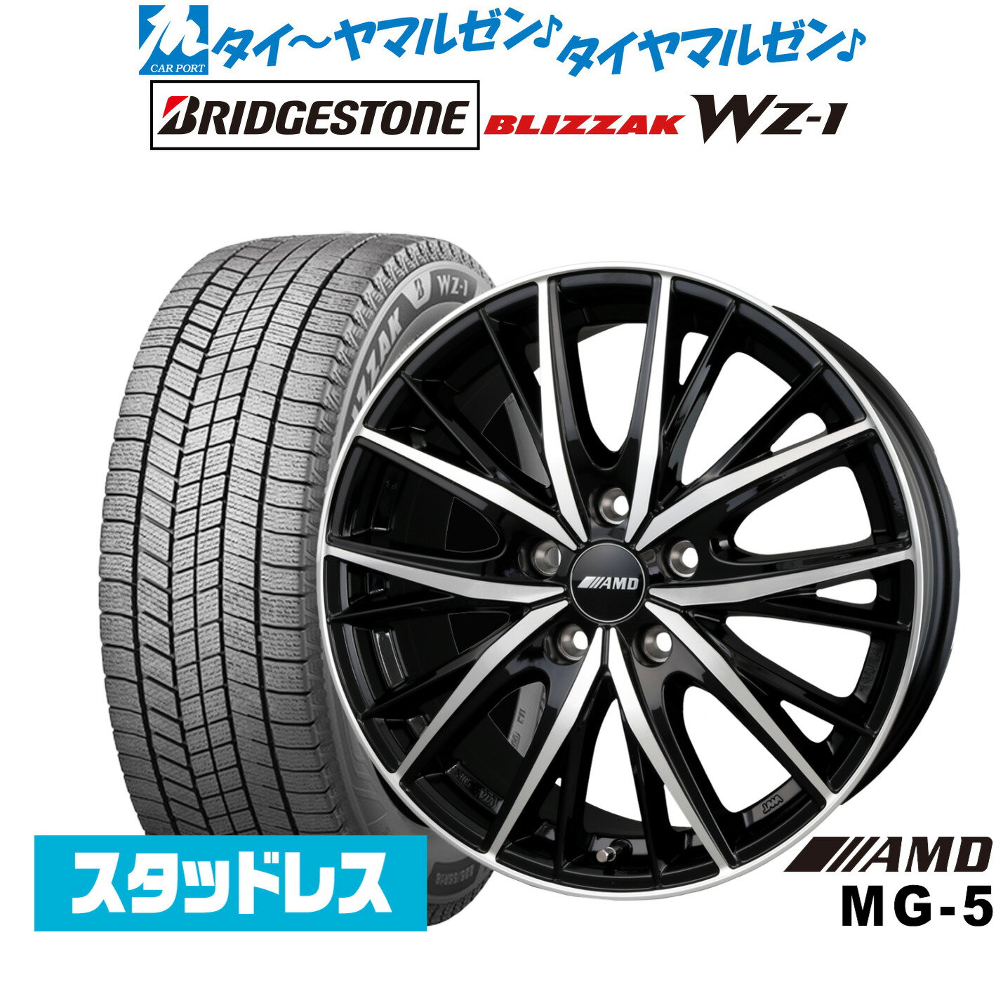 [BF期間]割引クーポン配布新品 スタッドレスタイヤ ホイール4本セットBADX AMD MG-517インチ 7.0Jブリヂストン BLIZZAK ブリザック WZ-1225/50R17