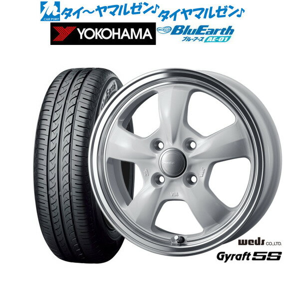 [6/22〜26]割引クーポン配布新品 サマータイヤ ホイール4本セットウェッズ グラフト 5S14インチ 4.5Jヨコハマ BluEarth ブルーアース (AE-01)165/55R14