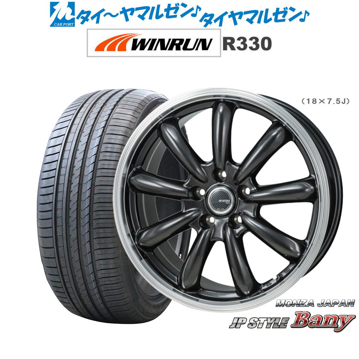 [SS期間]割引クーポン配布新品 サマータイヤ ホイール4本セットモンツァ JP STYLE BANY(バーニー)18インチ 8.0JWINRUN ウインラン R330225/40R18