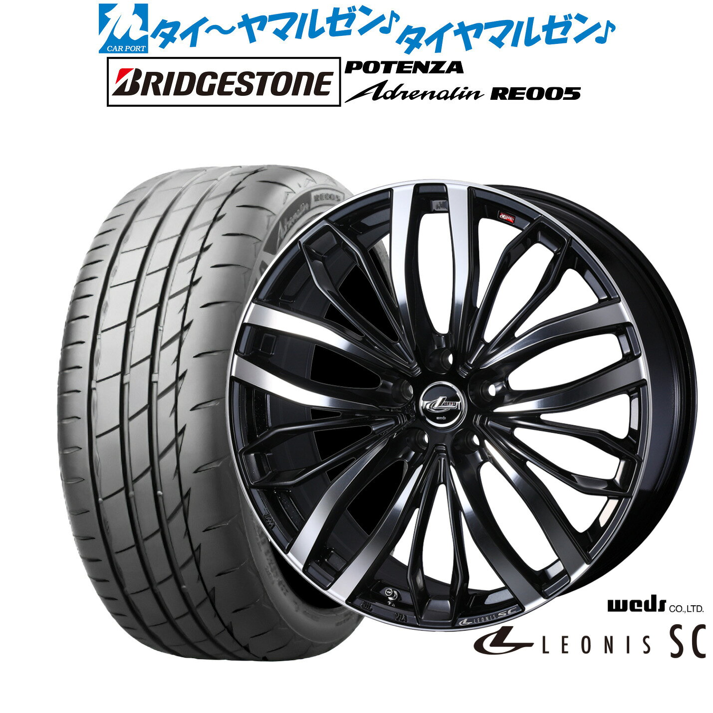 [SS限定]P最大44倍&クーポン配布新品 サマータイヤ ホイール4本セットウェッズ レオニス SC18インチ 7.5Jブリヂストン POTENZA ポテンザ Adrenalin(アドレナリン) RE005225/40R18