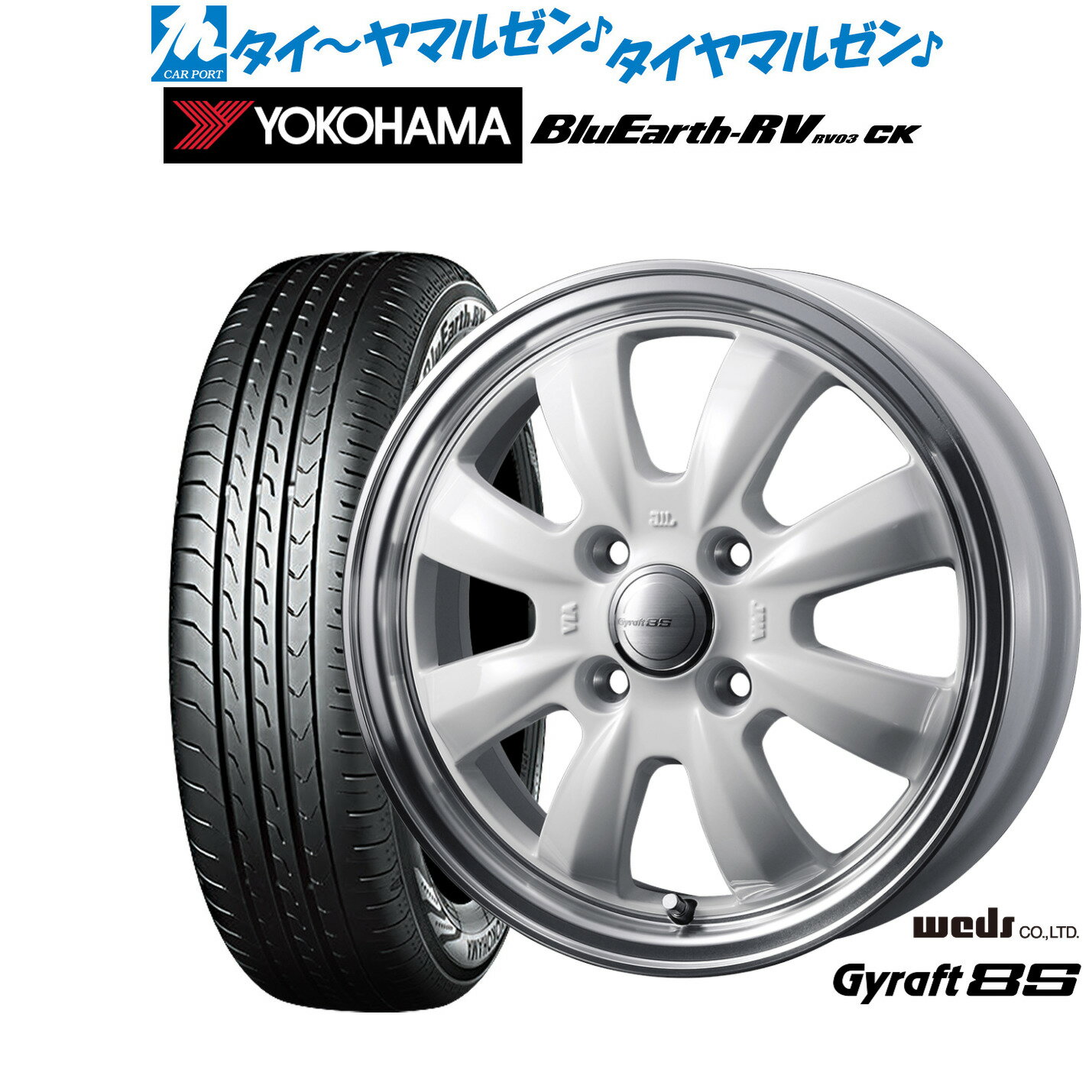 [6/22〜26]割引クーポン配布新品 サマータイヤ ホイール4本セットウェッズ グラフト 8S15インチ 5.5Jヨコハマ BluEarth ブルーアース RV03CK(RV-03CK)175/55R15