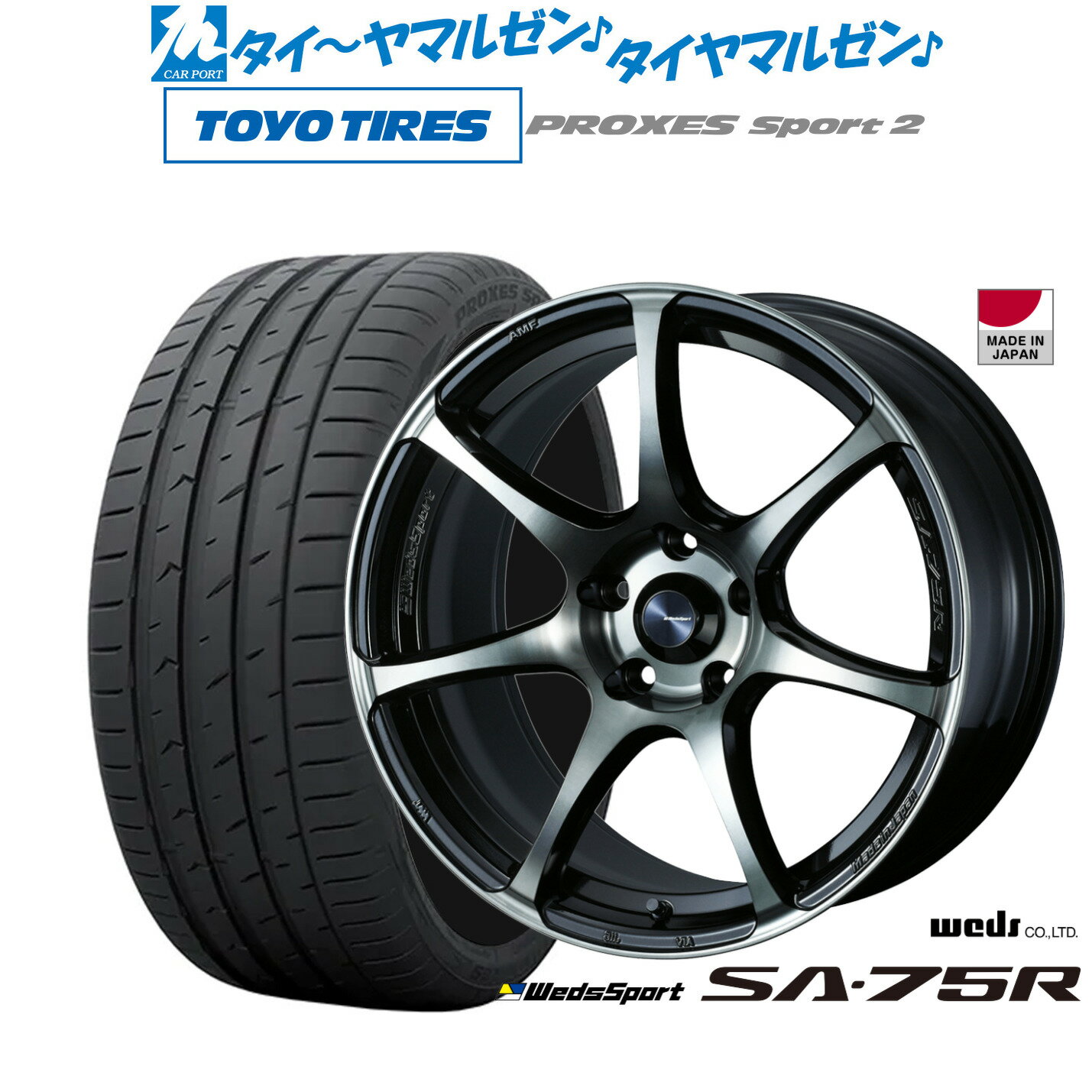 [18日]割引クーポン配布新品 サマータイヤ ホイール4本セットウェッズ ウェッズスポーツ SA-75R18インチ 7.5Jトーヨータイヤ プロクセス PROXES スポーツ2 225/40R18