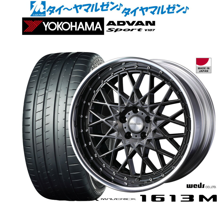 [SS限定]P最大46倍&クーポン配布新品 サマータイヤ ホイール4本セットウェッズ マーベリック 1613M20インチ 8.5Jヨコハマ ADVAN アドバン Sport (V107)245/45R20