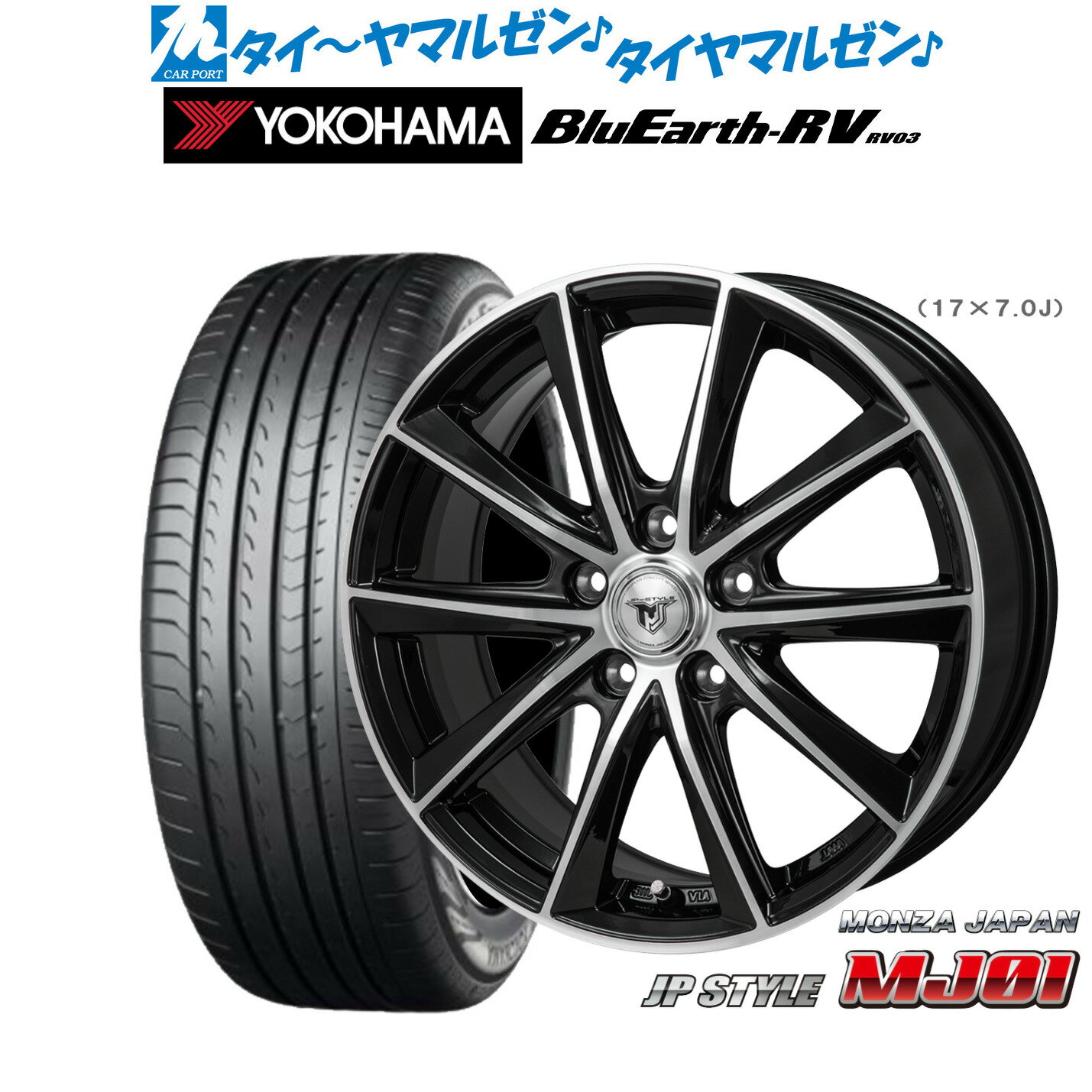 [SS期間]割引クーポン配布新品 サマータイヤ ホイール4本セットモンツァ JP STYLE MJ0116インチ 6.5Jヨコハマ BluEarth ブルーアース RV03(RV-03)205/55R16