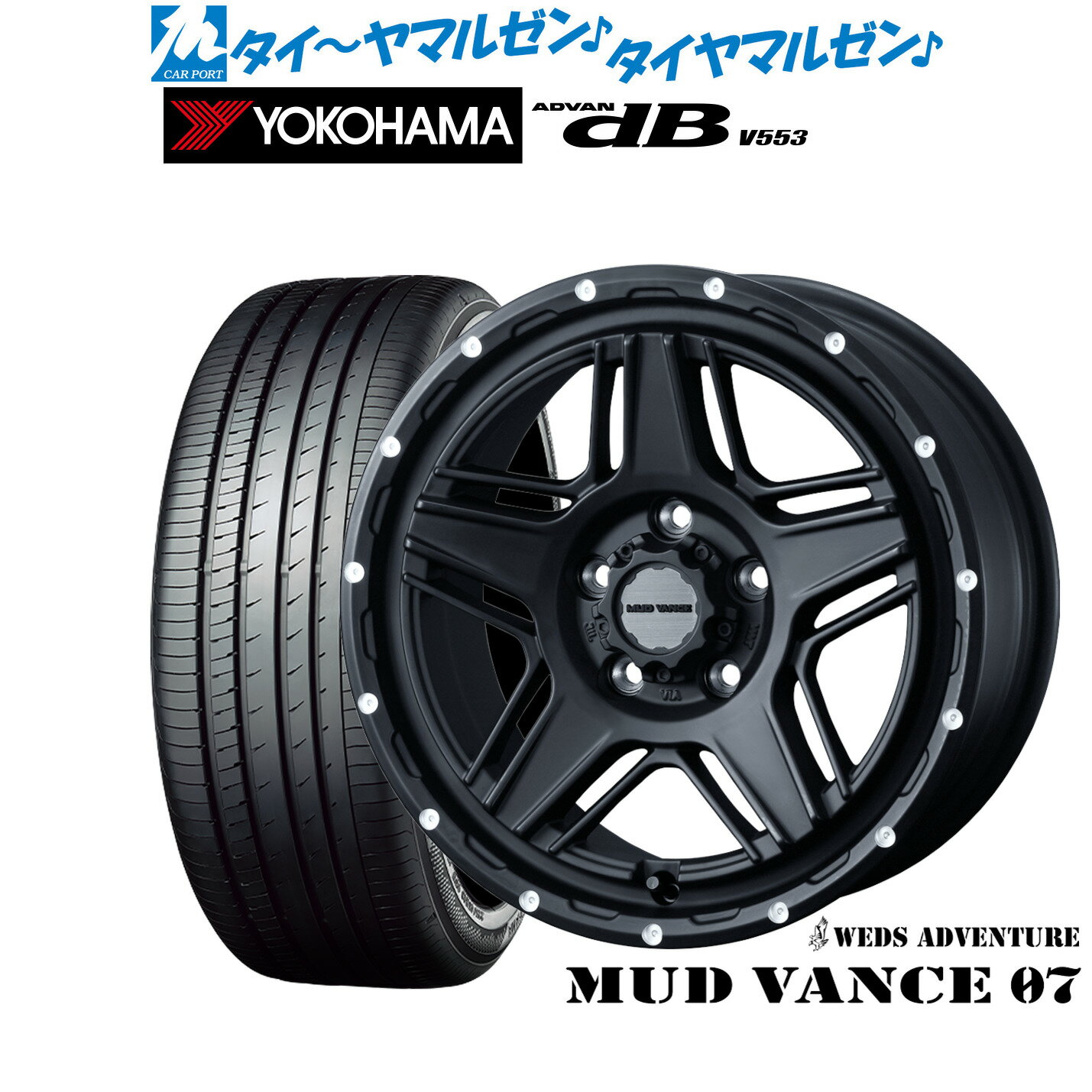 [6/22〜26]割引クーポン配布新品 サマータイヤ ホイール4本セットウェッズ アドベンチャー マッドヴァンス 0716インチ 7.0Jヨコハマ ADVAN アドバン dB(V553)215/60R16