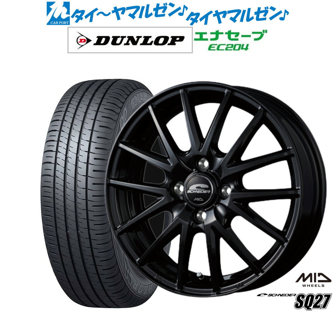 [6/18]最大100%ポイントバック！要エントリー新品 サマータイヤ ホイール4本セットMID シュナイダー SQ2714インチ 4.5Jダンロップ ENASAVE エナセーブ EC204165/60R14
