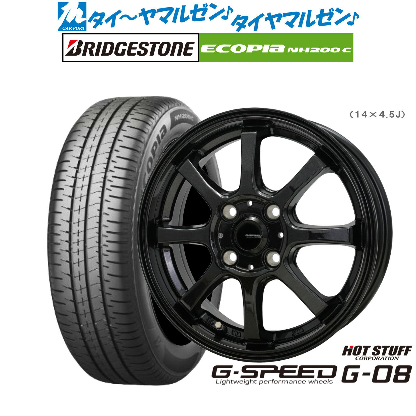新品 サマータイヤ ホイール4本セットホットスタッフ G.speed G-0814インチ 5.5Jブリヂストン ECOPIA エコピア NH200C165/70R14