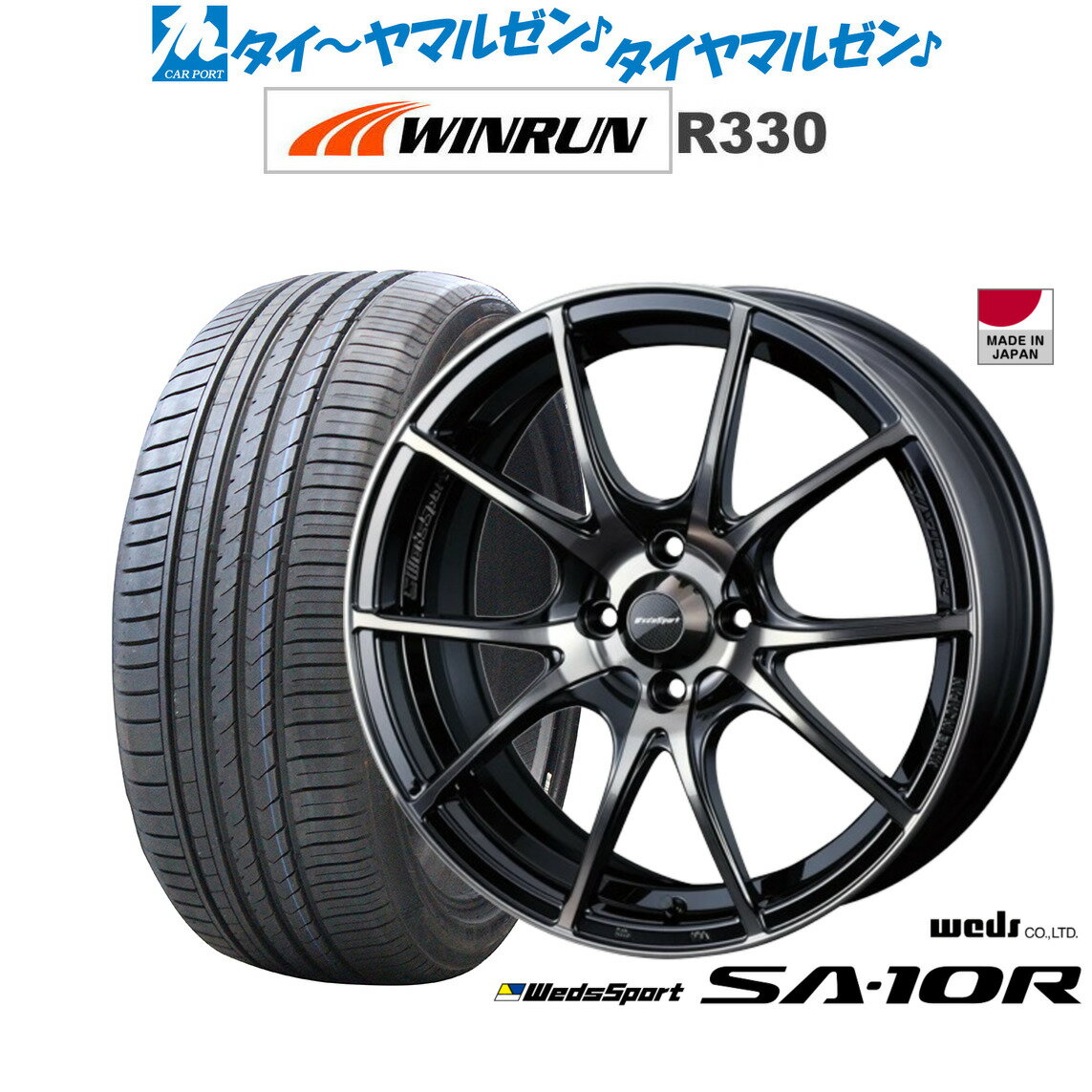 [5/18]ストアポイント3倍!!新品 サマータイヤ ホイール4本セットウェッズ ウェッズスポーツ SA-10R16インチ 6.5JWINRUN ウインラン R330195/45R16