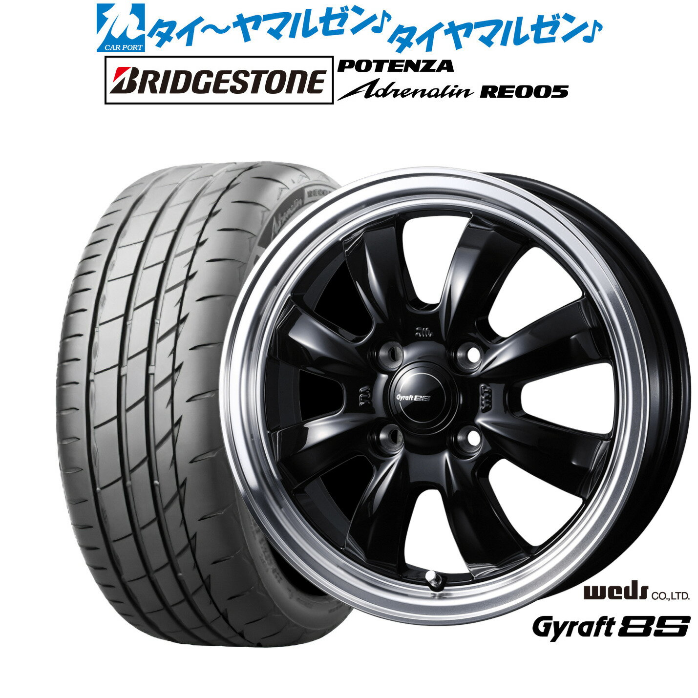 新品 サマータイヤ ホイール4本セットウェッズ グラフト 8S15インチ 4.5Jブリヂストン POTENZA ポテンザ Adrenalin(アドレナリン) RE005165/50R15