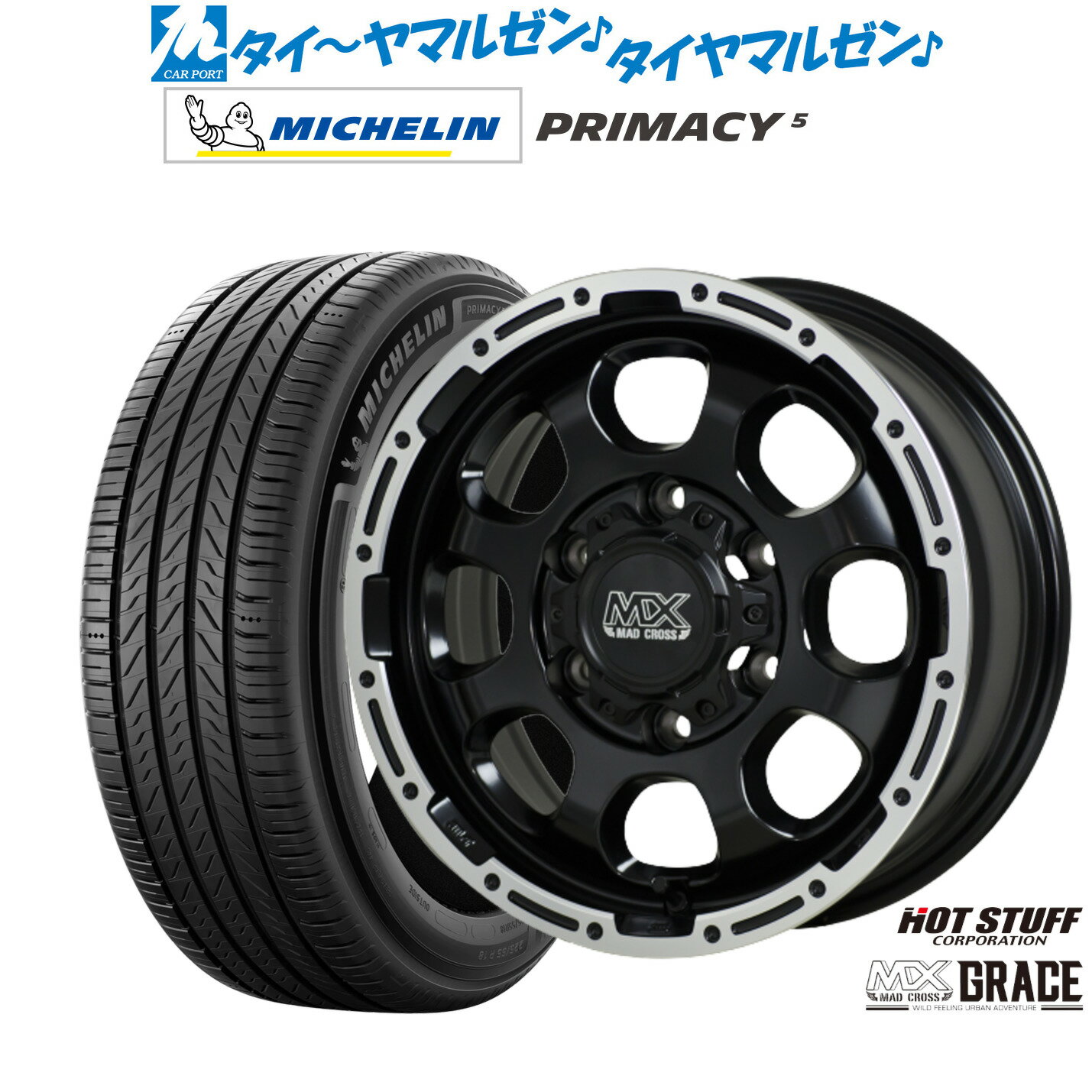 [マラソン期間]割引クーポン配布新品 サマータイヤ ホイール4本セットホットスタッフ マッドクロス グレイス17インチ 6.5Jミシュラン プライマシー プライマシー5215/60R17