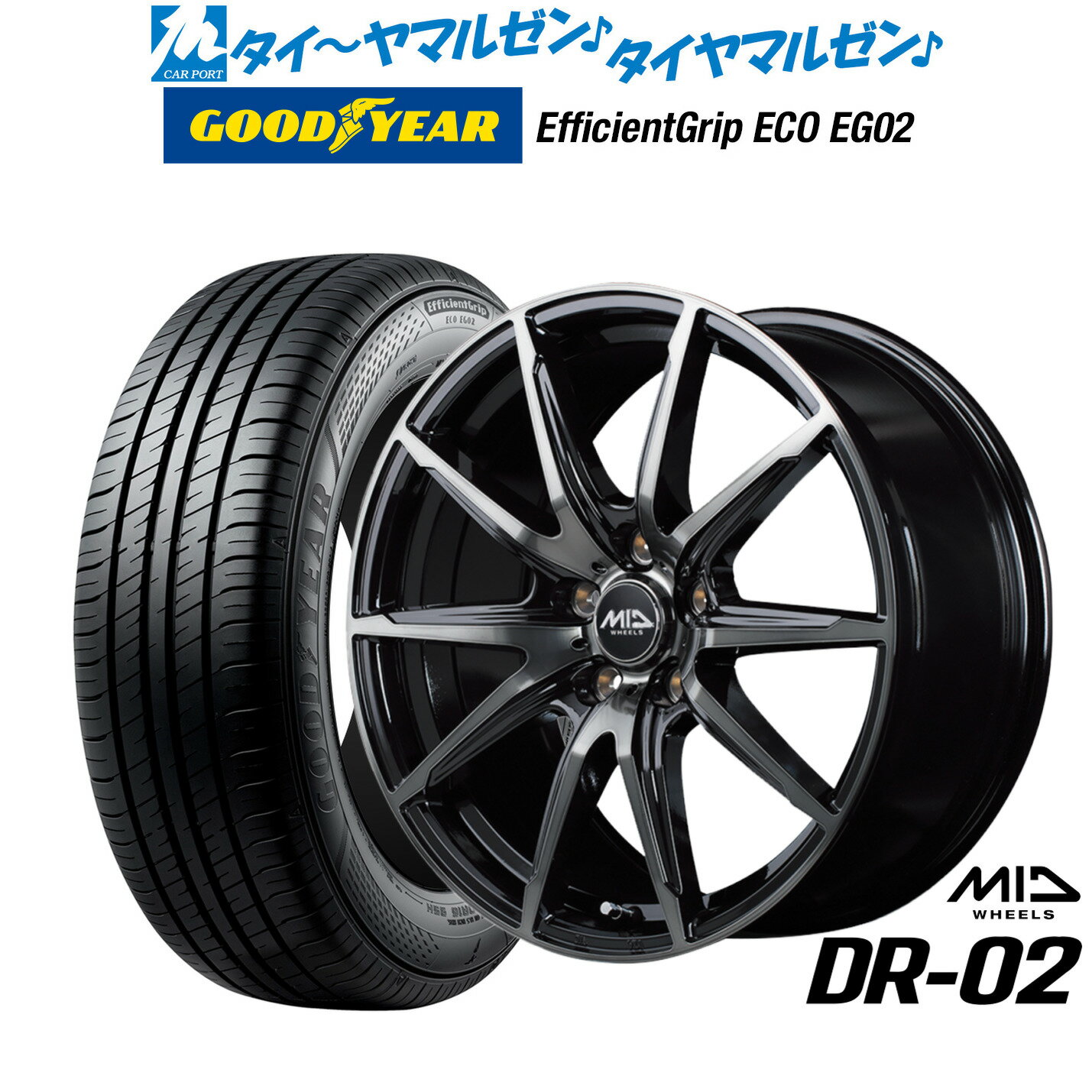 [SS期間]割引クーポン配布新品 サマータイヤ ホイール4本セットMID ホイールズ DR-0216インチ 6.5Jグッドイヤー エフィシエント グリップ エコ EG02205/55R16