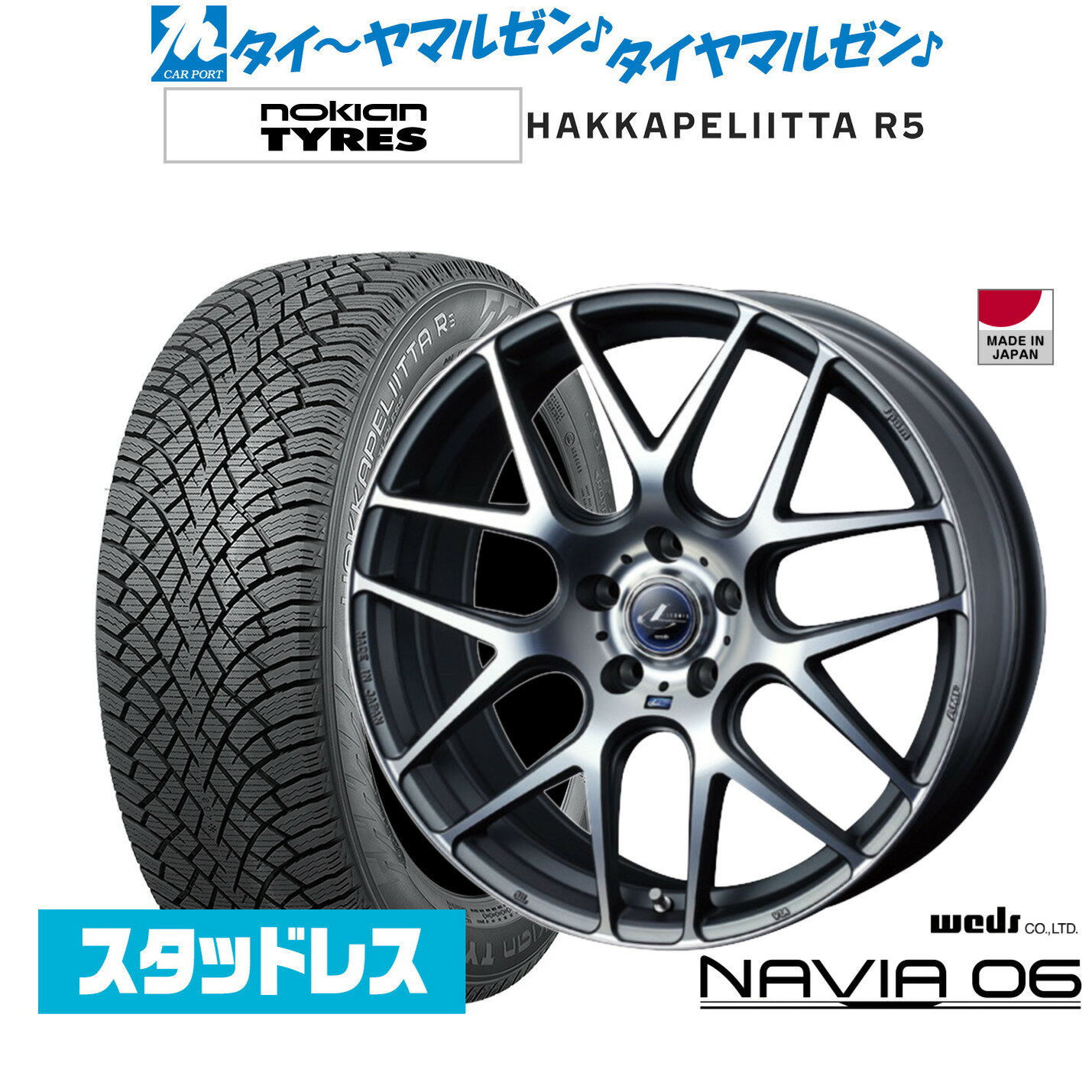 [超ポイントバック祭]P5倍新品 スタッドレスタイヤ ホイール4本セットウェッズ レオニス ナヴィア0617インチ 7.0JNOKIAN ノキアン ハッカペリッタ R5225/45R17