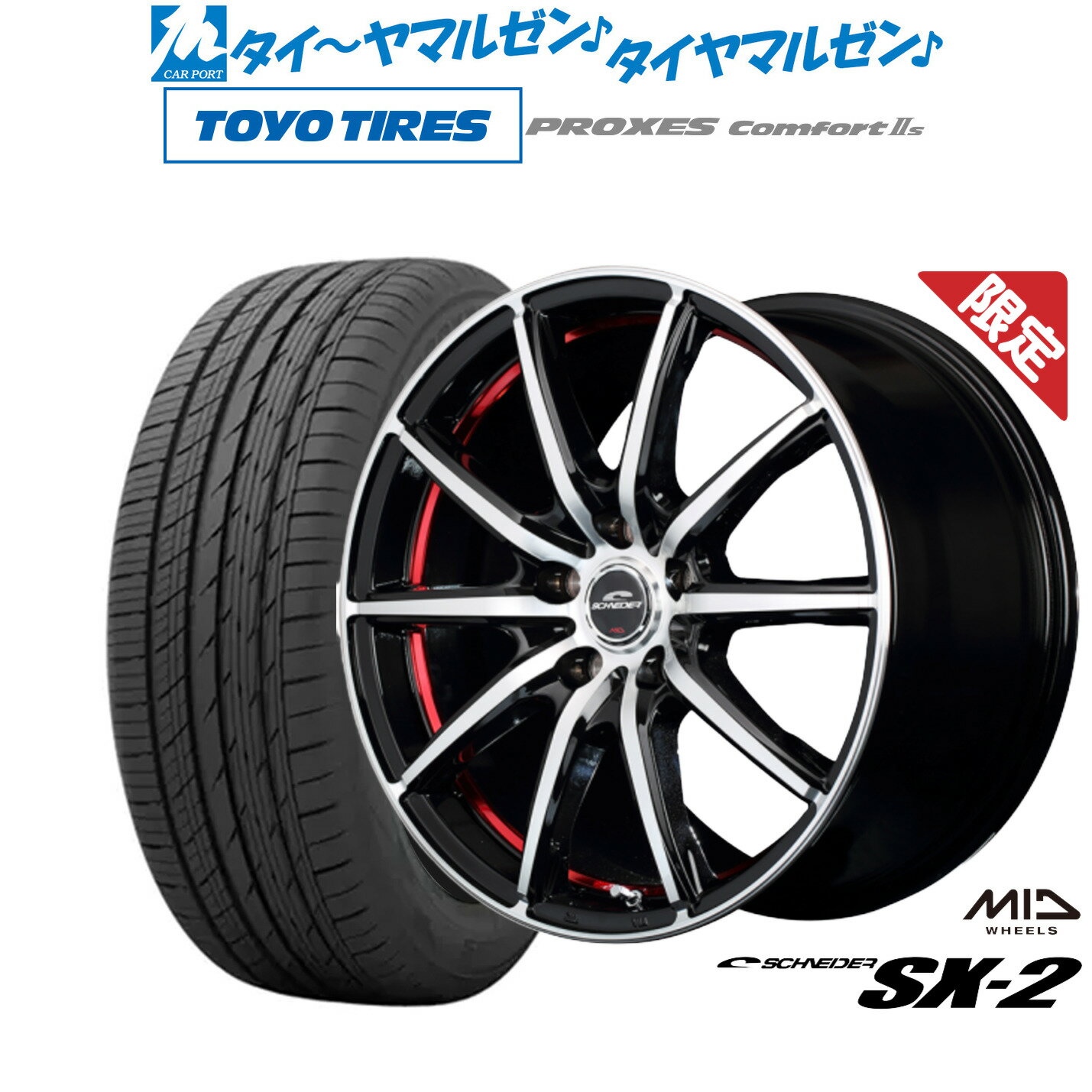 [12/1]ストアポイント5倍！【数量限定】新品 サマータイヤ ホイール4本セットMID 数量限定品 シュナイダー SX-218インチ 8.5Jトーヨータイヤ プロクセス PROXES Comfort 2s (コンフォート 2s)245/50R18