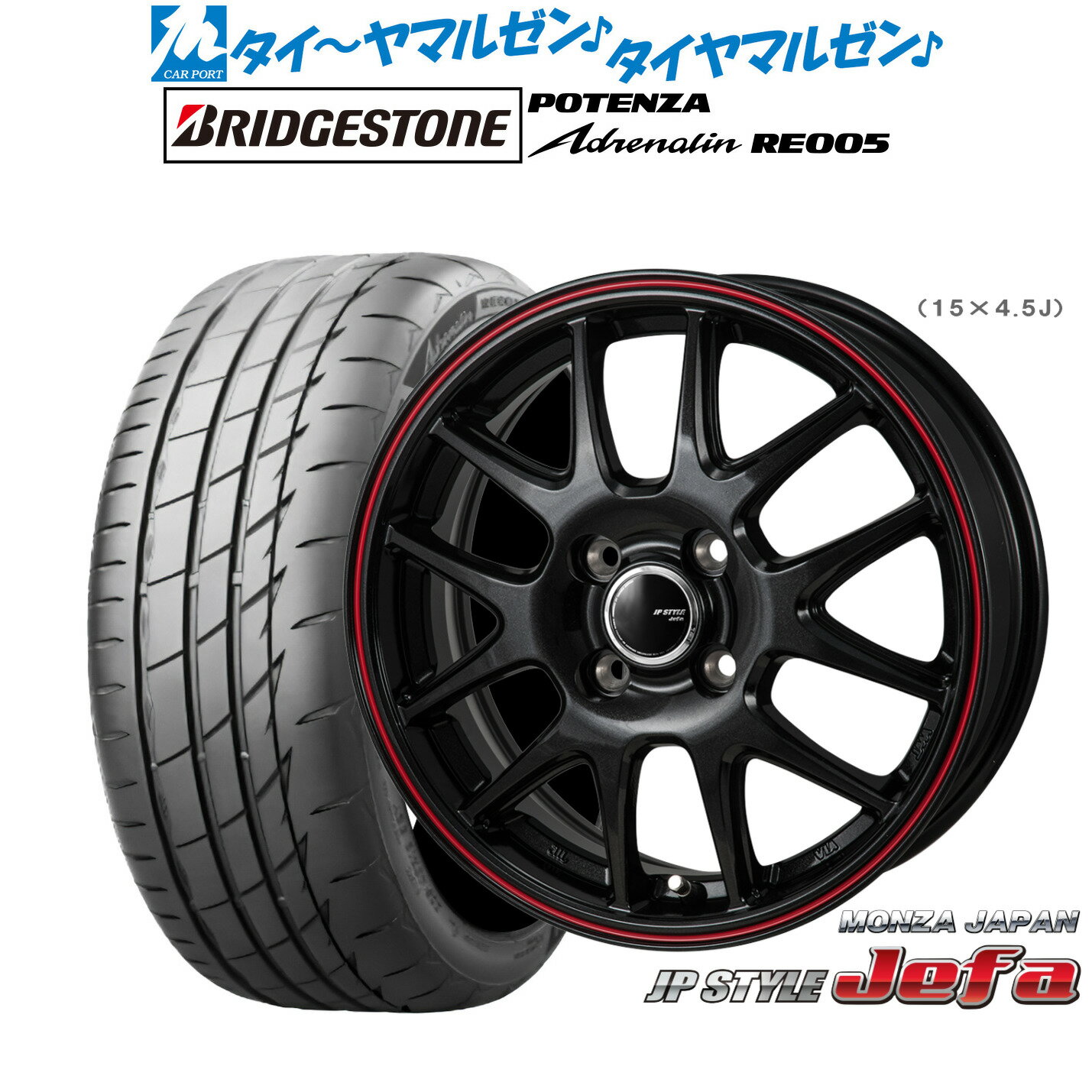 [SS限定]P最大44倍&クーポン配布新品 サマータイヤ ホイール4本セットモンツァ JP STYLE JEFA(ジェファ)14インチ 4.5Jブリヂストン POTENZA ポテンザ Adrenalin(アドレナリン) RE005165/55R14