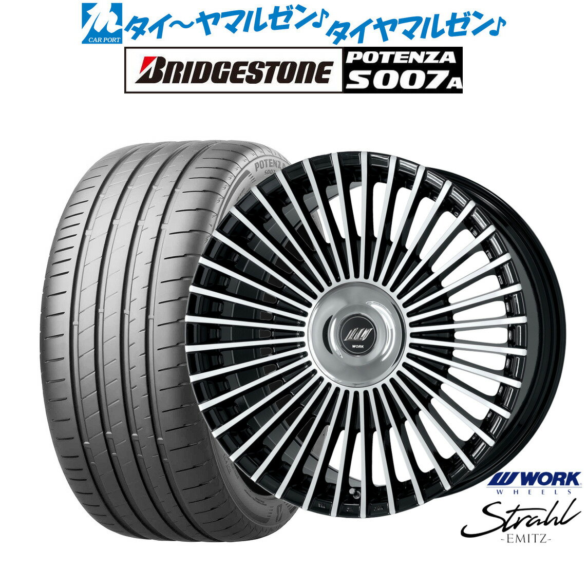 新品 サマータイヤ ホイール4本セットワーク EMITZ シュトラール(トヨタ・レクサス専用ホイール)20インチ 8.5Jブリヂストン POTENZA ポテンザ S007A235/30R20