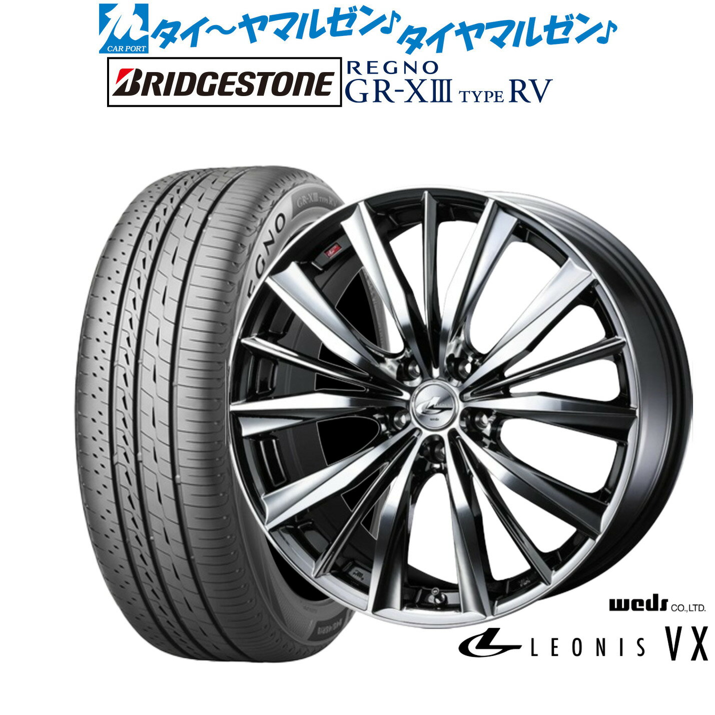 [6/18]最大100%ポイントバック！要エントリー新品 サマータイヤ ホイール4本セットウェッズ レオニス VX19インチ 8.0Jブリヂストン REGNO レグノ GR-XIII(GR-X3) TYPE RV245/45R19