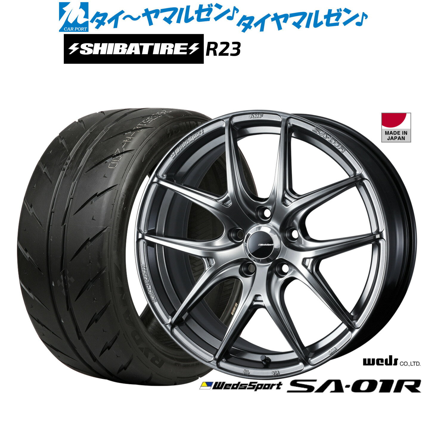 新品 サマータイヤ ホイール4本セットウェッズ ウェッズスポーツ SA-01R18インチ 8.5JSHIBATIRE シバタイヤ 200R (R23)225/40R18