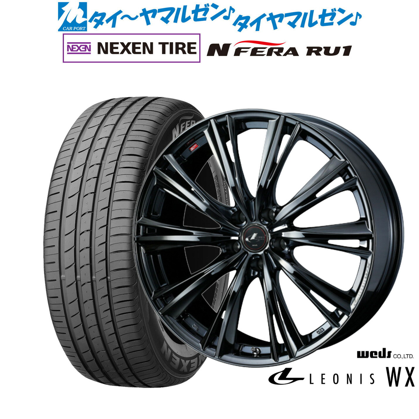 [5/20]割引クーポン配布新品 サマータイヤ ホイール4本セットウェッズ レオニス WX19インチ 8.0JNEXEN ネクセン N FERA RU1225/55R19