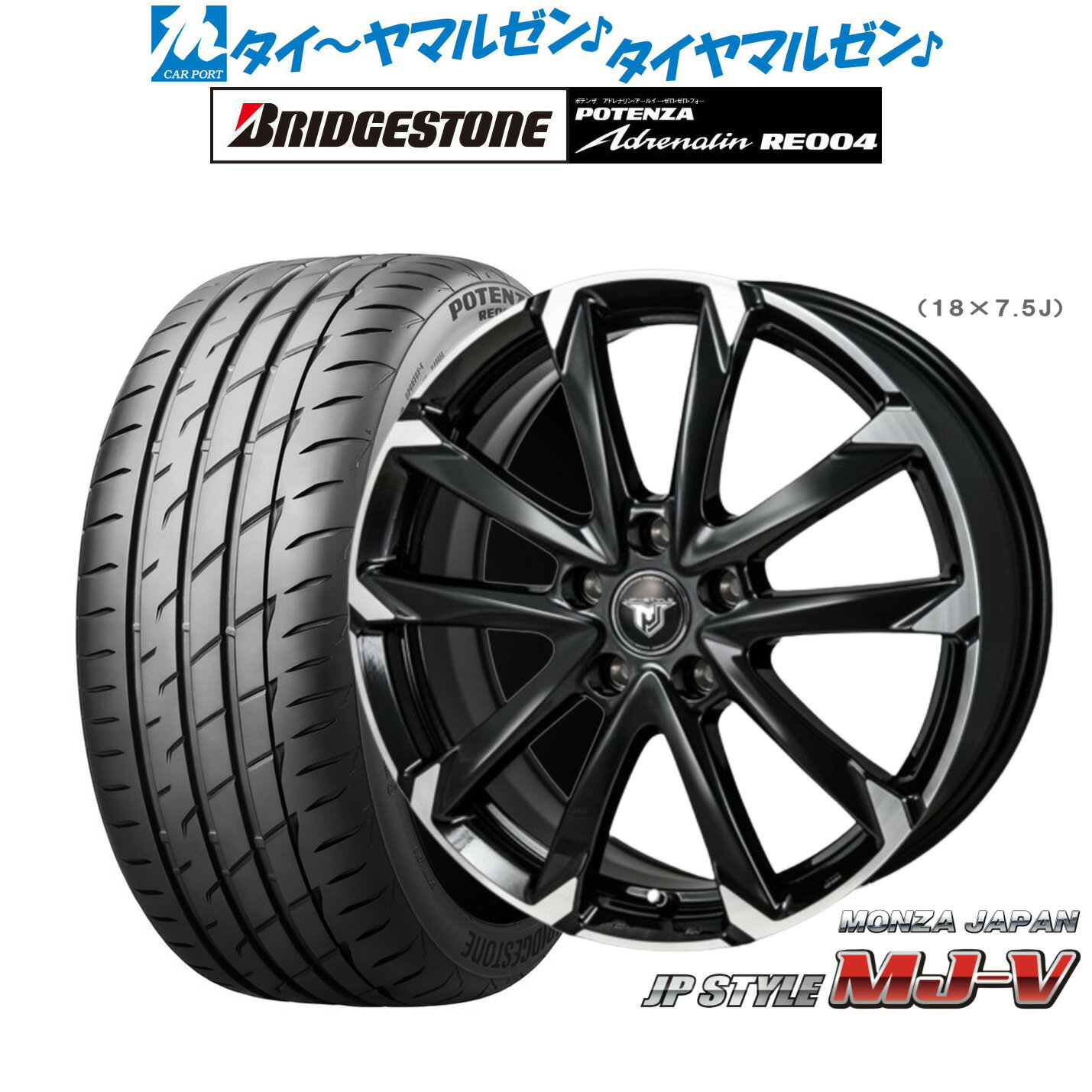新品 サマータイヤ ホイール4本セットモンツァ JP STYLE MJ-V16インチ 6.5Jブリヂストン POTENZA ポテンザ アドレナリン RE004205/55R16