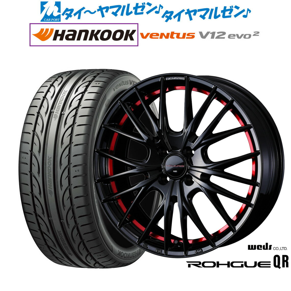 [マラソン期間]割引クーポン配布新品 サマータイヤ ホイール4本セットウェッズ ノヴァリス ローグ QR17インチ 6.5Jハンコック VENTUS V12evo2 (K120)205/45R17