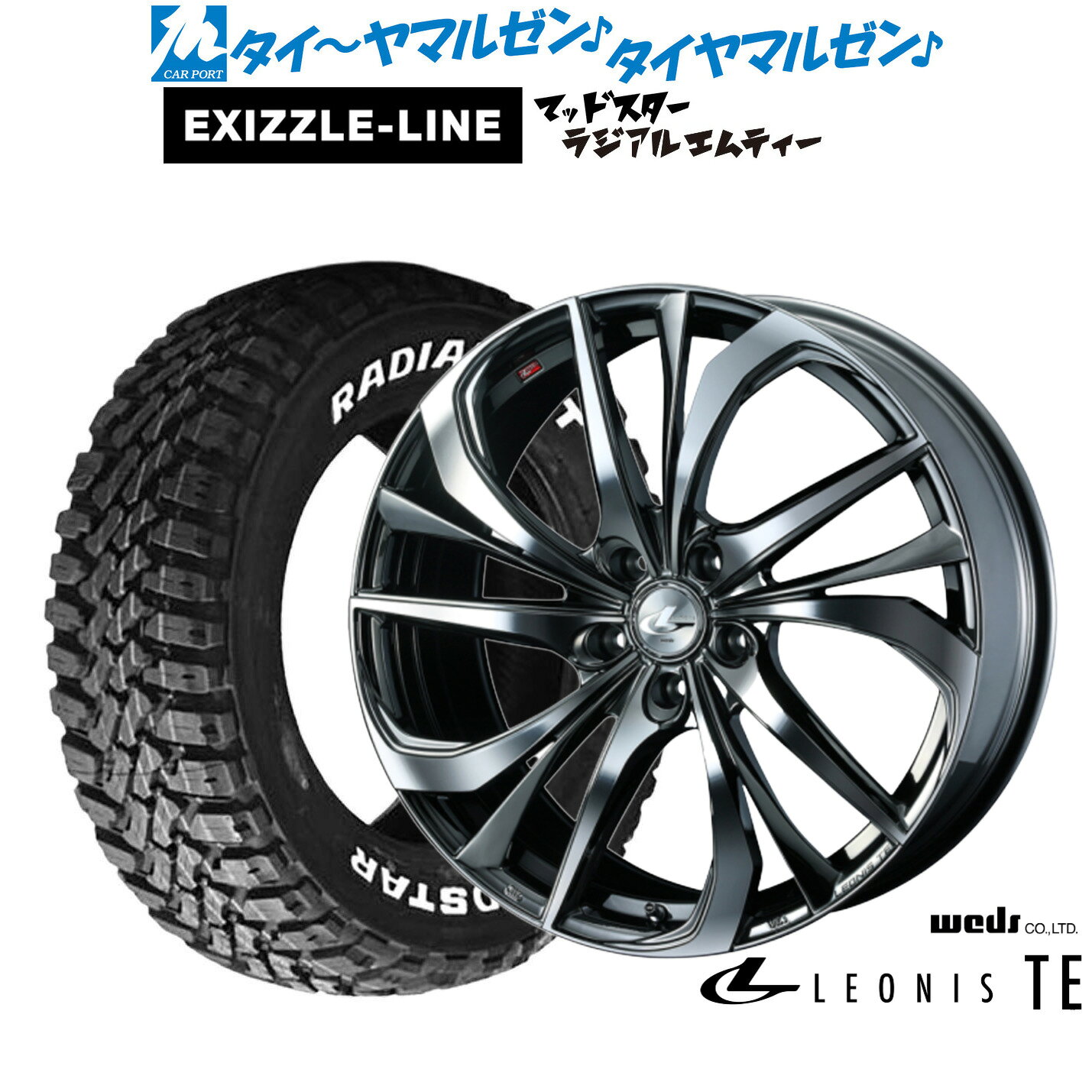 [5と0のつく日]割引クーポン配布新品 サマータイヤ ホイール4本セットウェッズ レオニス TE17インチ 7.0Jエクシズルライン MUDSTAR マッドスター RADIAL(ラジアル) M/T215/60R17