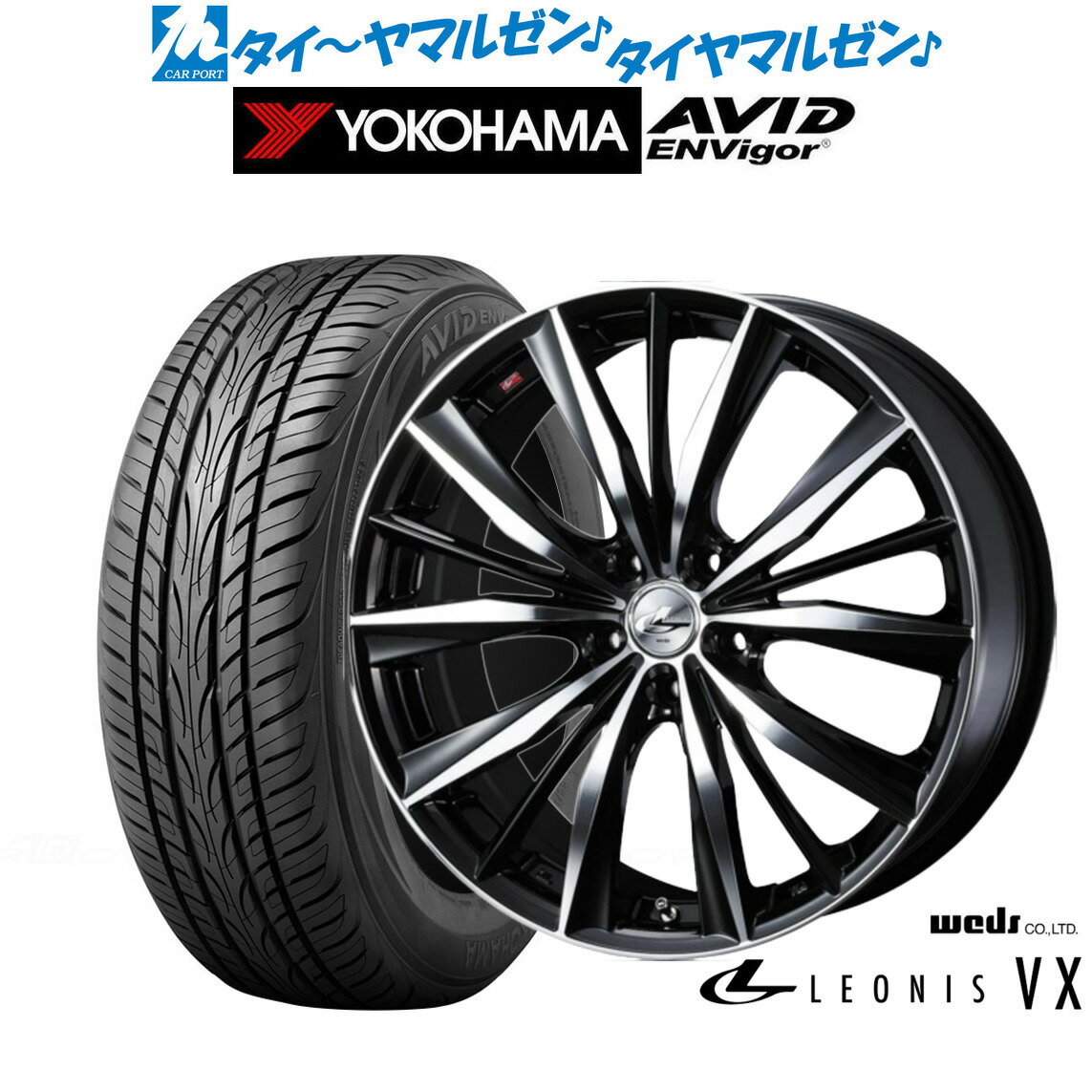 ▼サイズスペック ホイール 商品名：ウェッズ レオニス VX カラー：BKMC インチ：18インチ J数：7.0J PCDインセット：5穴100mm→+475穴114.3mm→+47,+53 タイヤ 商品名：ヨコハマ AVID エンビガー (S321) サイズ：215/45R18 93W XL シーズン：サマータイヤ(夏タイヤ) ▼適合車種 ●トヨタ【5穴100mm】■ウィッシュ[20系] 等に【5穴114mm】■アベンシス[270系]■エスティマ[30系40系]■ノア(NOAH)[70系/80系/90系]■ヴォクシー(VOXY)[70系/80系/90系] 等に●ニッサン【5穴114mm】■キックス[15系]■リーフ[ZE1] 等に●ホンダ【5穴114mm】■インサイト[ZE4]■インスパイア[UC系]■ジェイド[FR系]■ステップワゴン[RG系/RK系/RP系(RP1〜5)]■ステップワゴンスパーダ[RF系]■ストリーム[RN系] 等に●マツダ【5穴114mm】■MAZDA3(マツダ3) セダン■MAZDA3(マツダ3) ファストバック[BP系]■アクセラ[BK系/BL系/BM*系/BY系]■アクセラスポーツ[BL*系/BM*系]■アテンザセダン[GH*系]■アテンザワゴン[GH*系]■ビアンテ[CC系] 等に●スバル【5穴100mm】■インプレッサスポーツ[GP系/GT系]■エクシーガ[YA系]■レガシィ ツーリングワゴン[BP系]■レガシィB4[BL系] 等に【5穴114mm】■インプレッサ[GU系]■レヴォーグ[VM系] 等に●スズキ【5穴114mm】■ランディ[90系] 等に●ダイハツ【5穴114mm】■メビウス[ZVW41N] 等に 215/45R18 タイヤホイールセット サマータイヤホイール4本セットの価格です。 組込みバランス調整・窒素充填・シュリンク梱包・送料無料にて出荷致します。 メーカー在庫品切れにつき、ご納品にお時間を頂く場合がございます。 お日にちを頂く場合は、改めてご連絡をさせていただきます。 お急ぎの場合はご注文前にお問い合わせ下さい。 ※売り切れ・完売の折には、ご容赦くださいますようお願い申し上げます。▼注意事項 1 ）お問い合わせの際は、「車種・型式・年式・駆動」を分かる範囲でお知らせ下さい。 2 ）組込バランス調整後出荷致します。空気圧は商品到着後、お客様の方で調整をお願い致します。 3 ）取付ナットは付属されておりません。社外ホイール用のナットをお持ちでない場合は同時ご購入をおすすめします。 4 ）掲載している商品は、複数店舗で同時に販売しております。その為ご注文を頂いた時点で完売している場合がございます。 お急ぎの場合はご注文前にご確認いただきますようお願い致します。 5 ）店頭での引き渡しは行っておりません。 6 ）タイヤの製造年週のご指定はお断りさせていただいております。 7 ）ホイールの重量はお答えしておりません。 8 ）返品・交換について 不良品の交換・返品のご連絡は商品到着後7日以内に必ずご連絡下さい。 次の場合は、交換・返品はお受け出来ませんのでご了承下さい。 ・お客様の一方的なご都合による返品 ・交換 、商品到着後8日以上経過した商品 ・装着途中あるいは装着後の商品 9 ）保証は商品にのみ行います。取付、取外しに関わる費用、代車、転売その他による第三者損害についての補填は致しかねます。 10）当店では車検について一切責任を負いません。車検に通らない等の理由での交換・返品は一切お受け致しません。 11）離島、沖縄県については別途11,000円をいただいております。※ご注文確認後当社で金額加算をさせていただきます