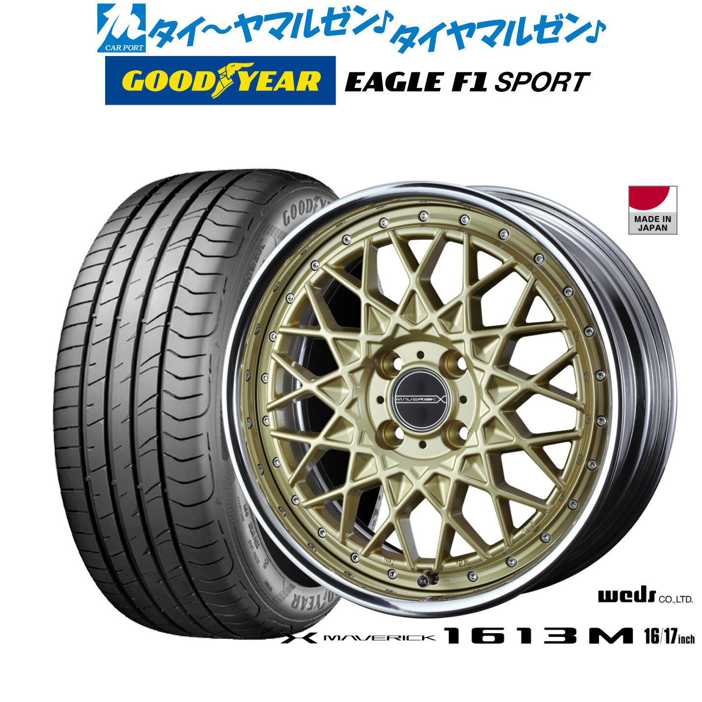新品 サマータイヤ ホイール4本セットウェッズ マーベリック 1613M16インチ 7.0Jグッドイヤー イーグル F1 SPORT195/50R16