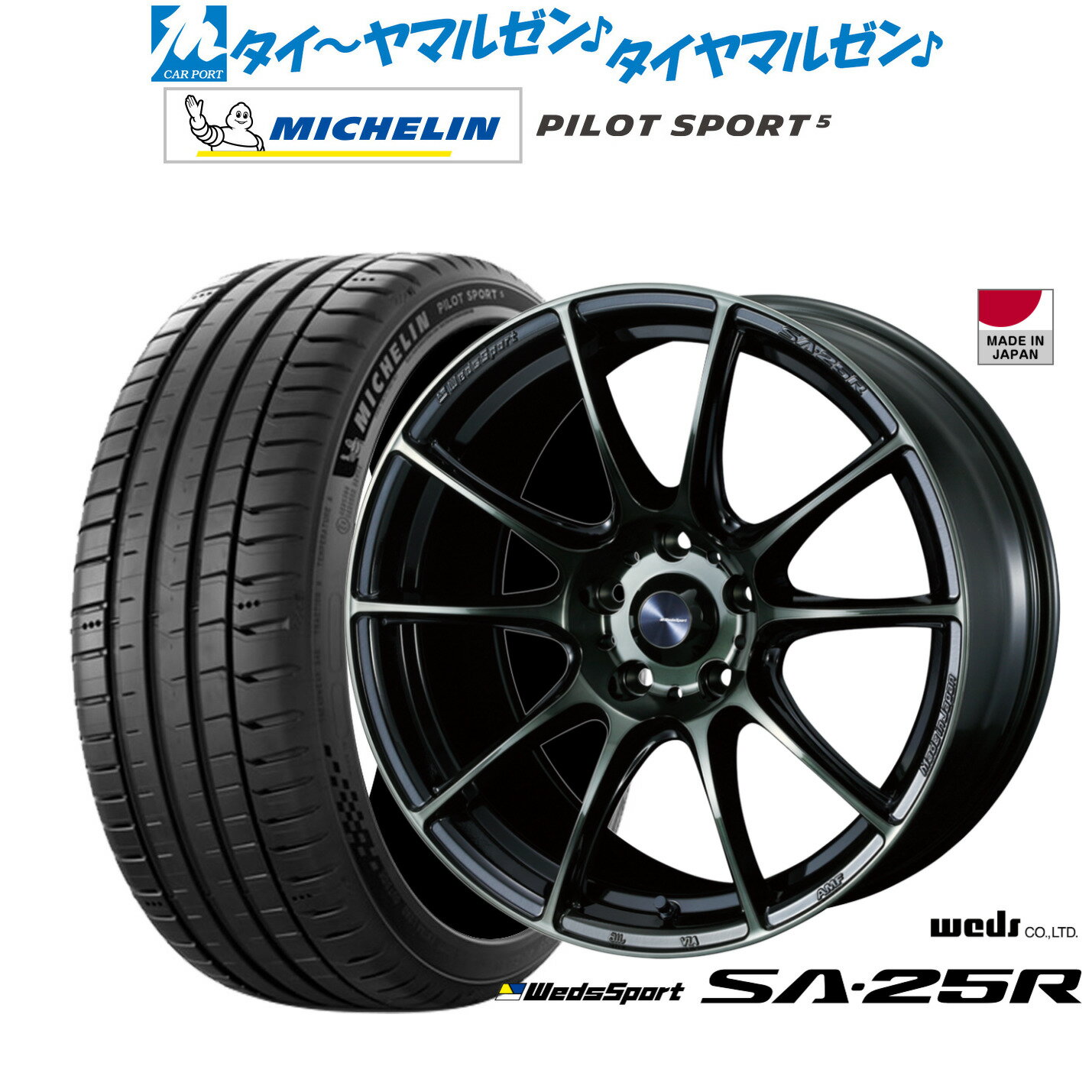 新品 サマータイヤ ホイール4本セットウェッズ ウェッズスポーツ SA-25R17インチ 7.0Jミシュラン パイロット スポーツ 5215/50R17